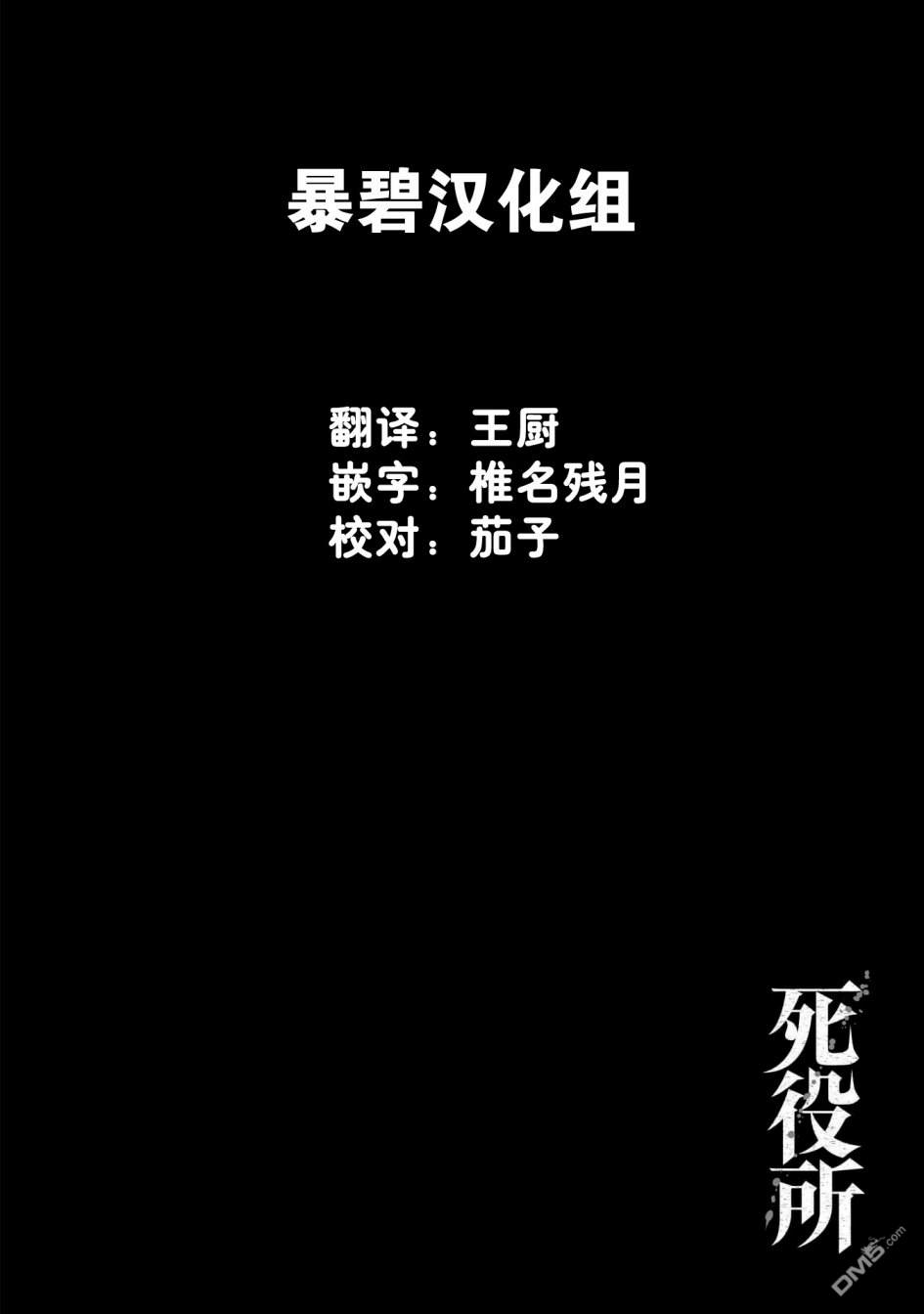 第31話加護之會（2）（34P）