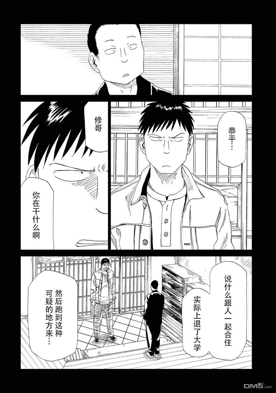 第31話加護之會（2）（34P）