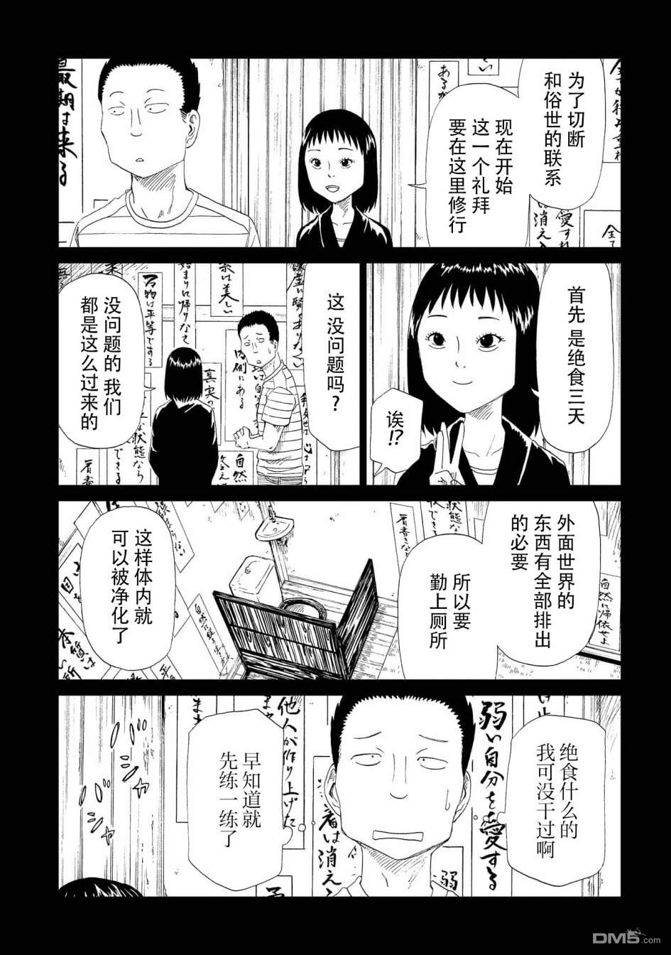第31話加護之會（2）（34P）