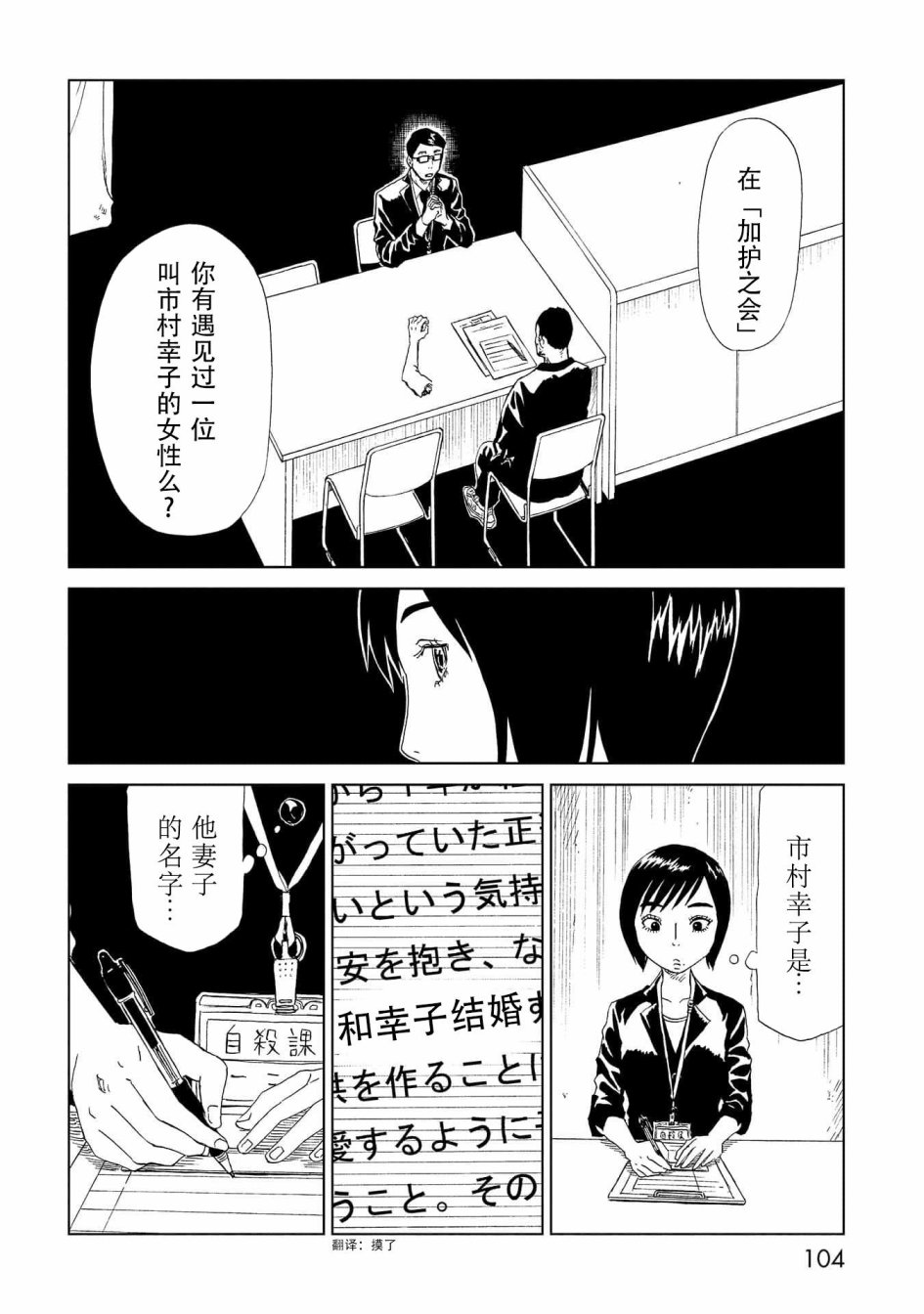 第32話（38P）