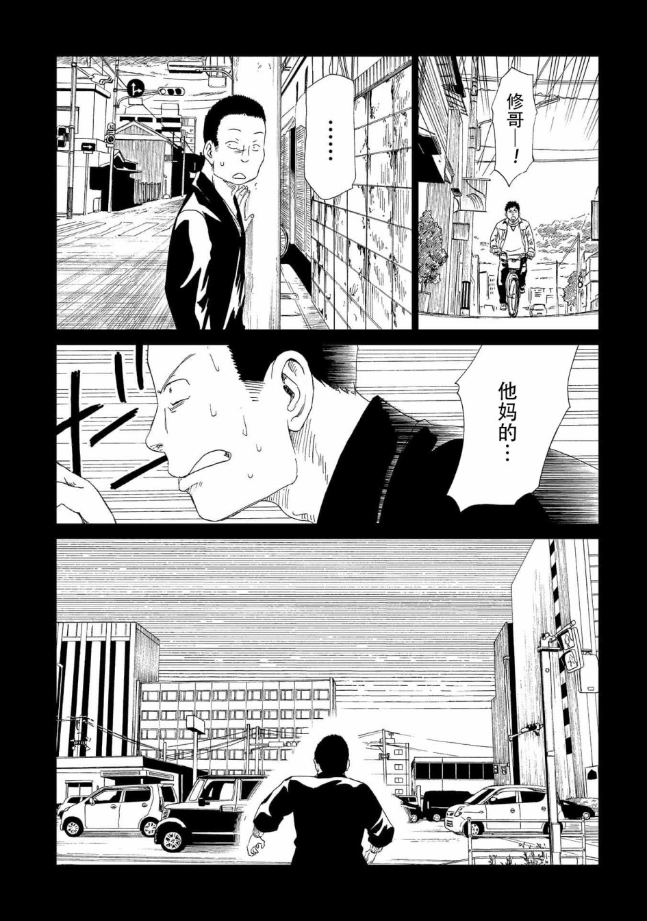 第32話（38P）