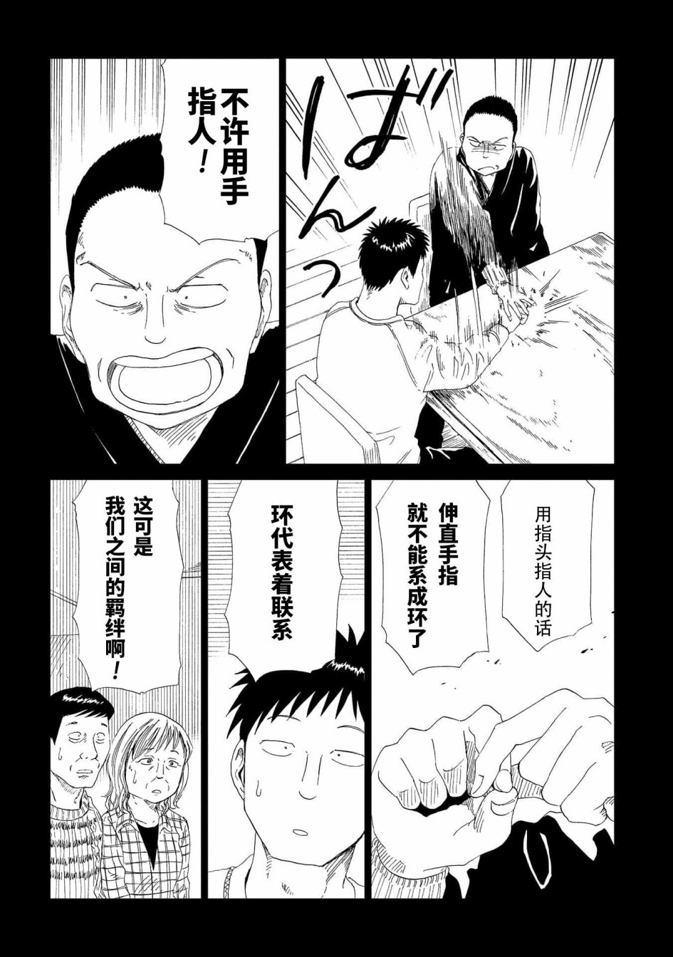 第32話（38P）