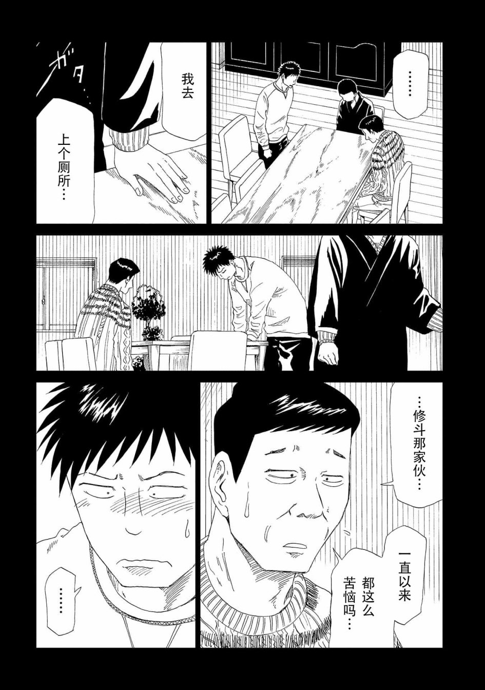 第32話（38P）