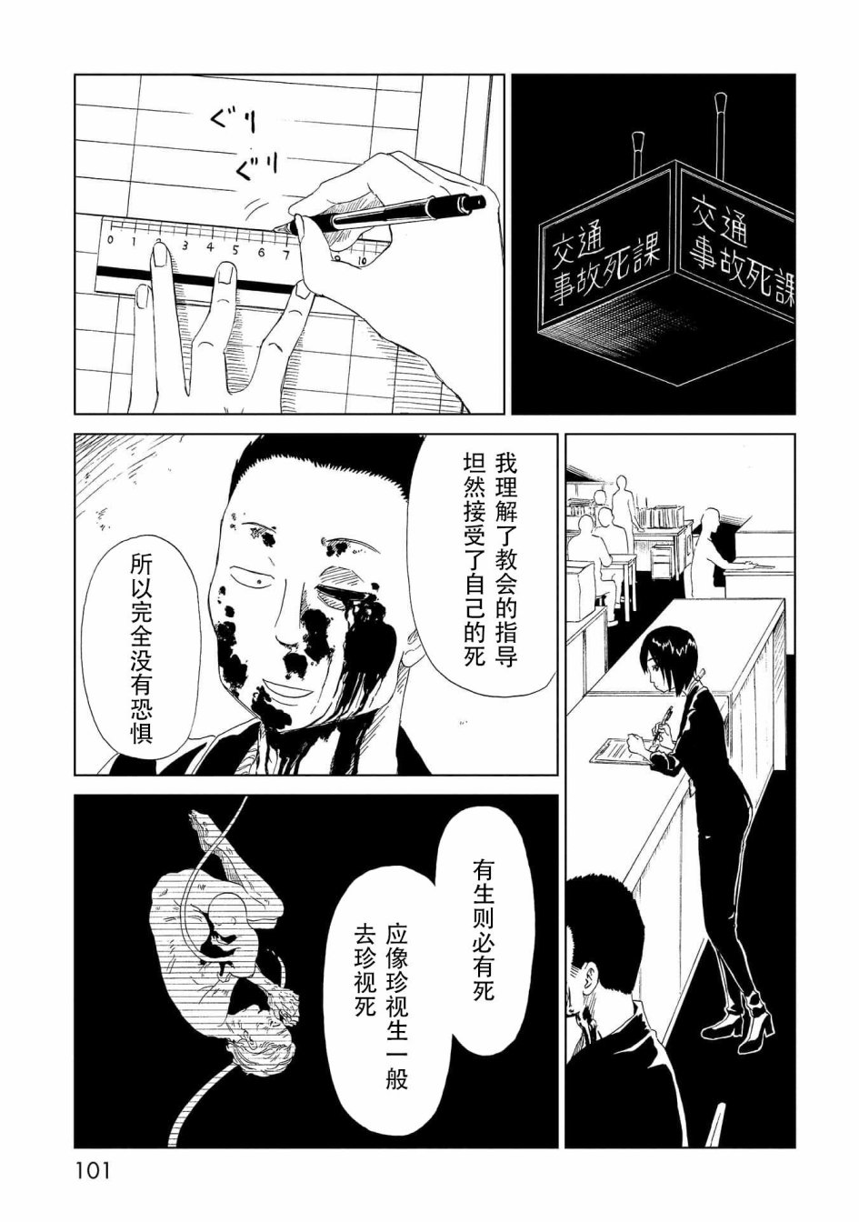 第32話（38P）