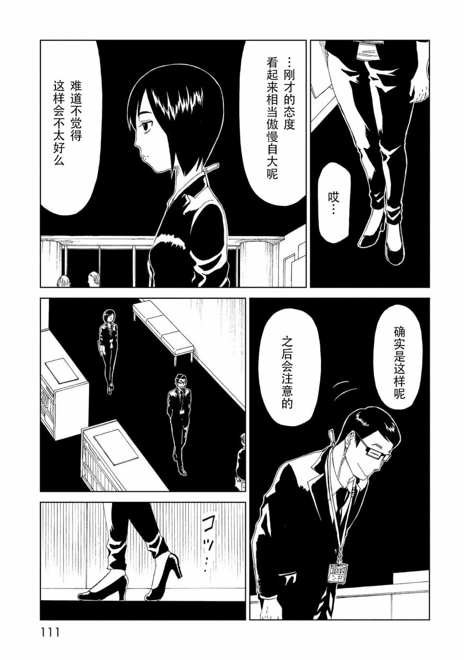 第32話（38P）