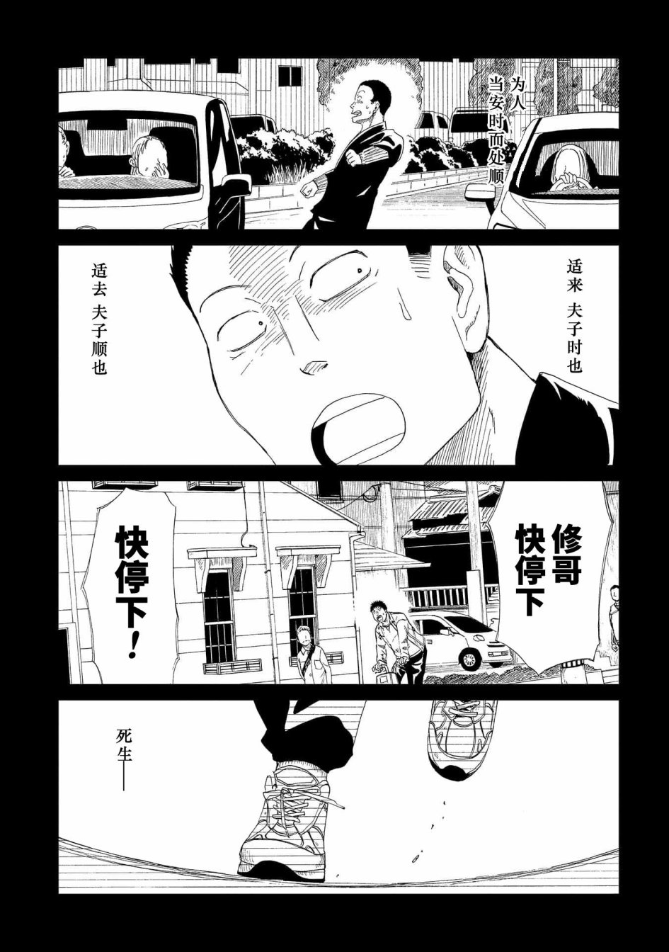 第32話（38P）