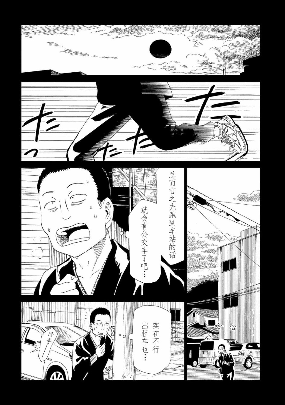 第32話（38P）
