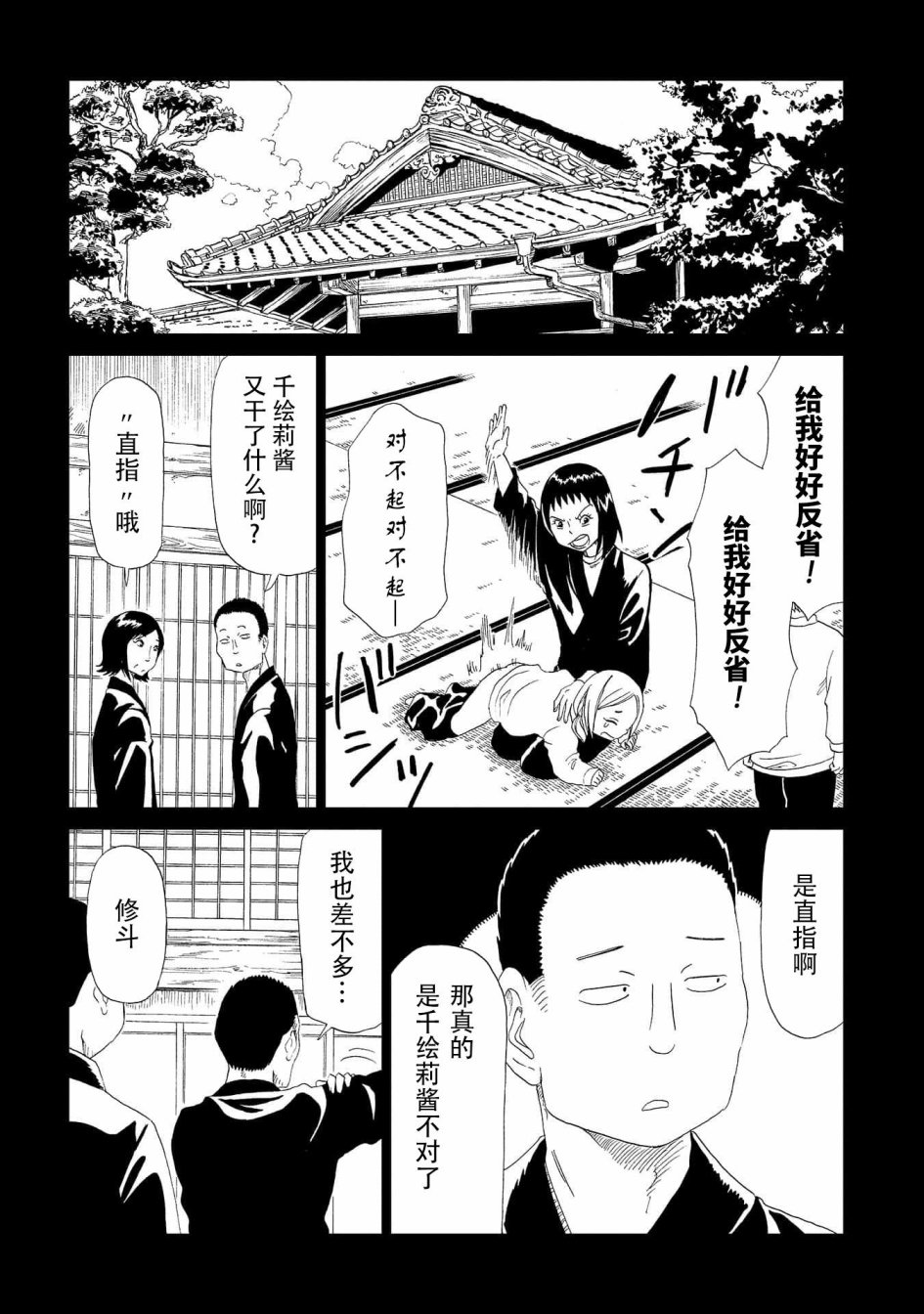 第32話（38P）