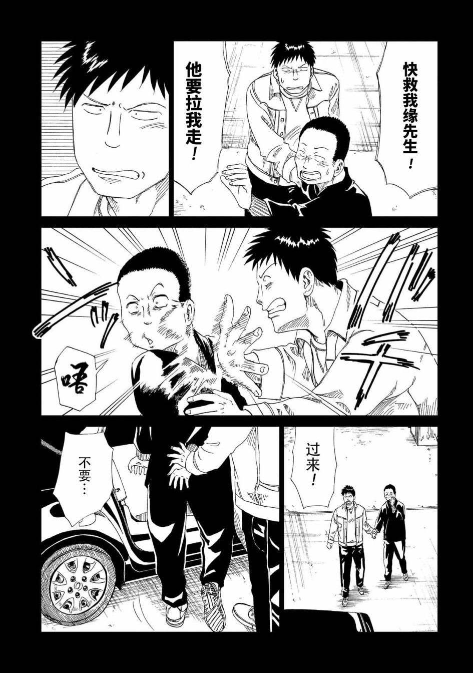 第32話（38P）