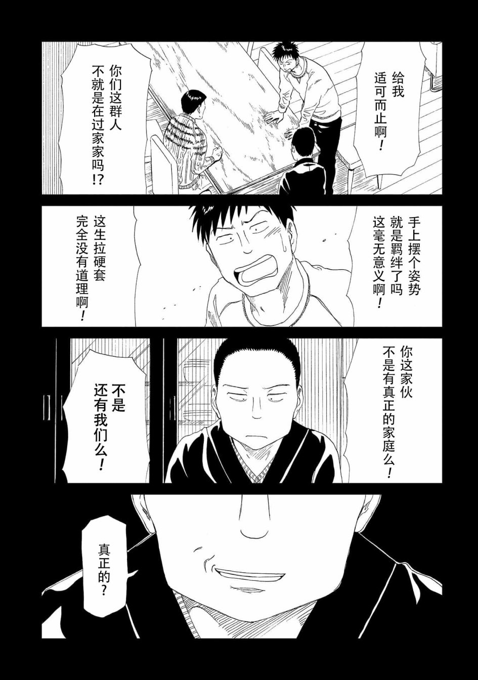 第32話（38P）
