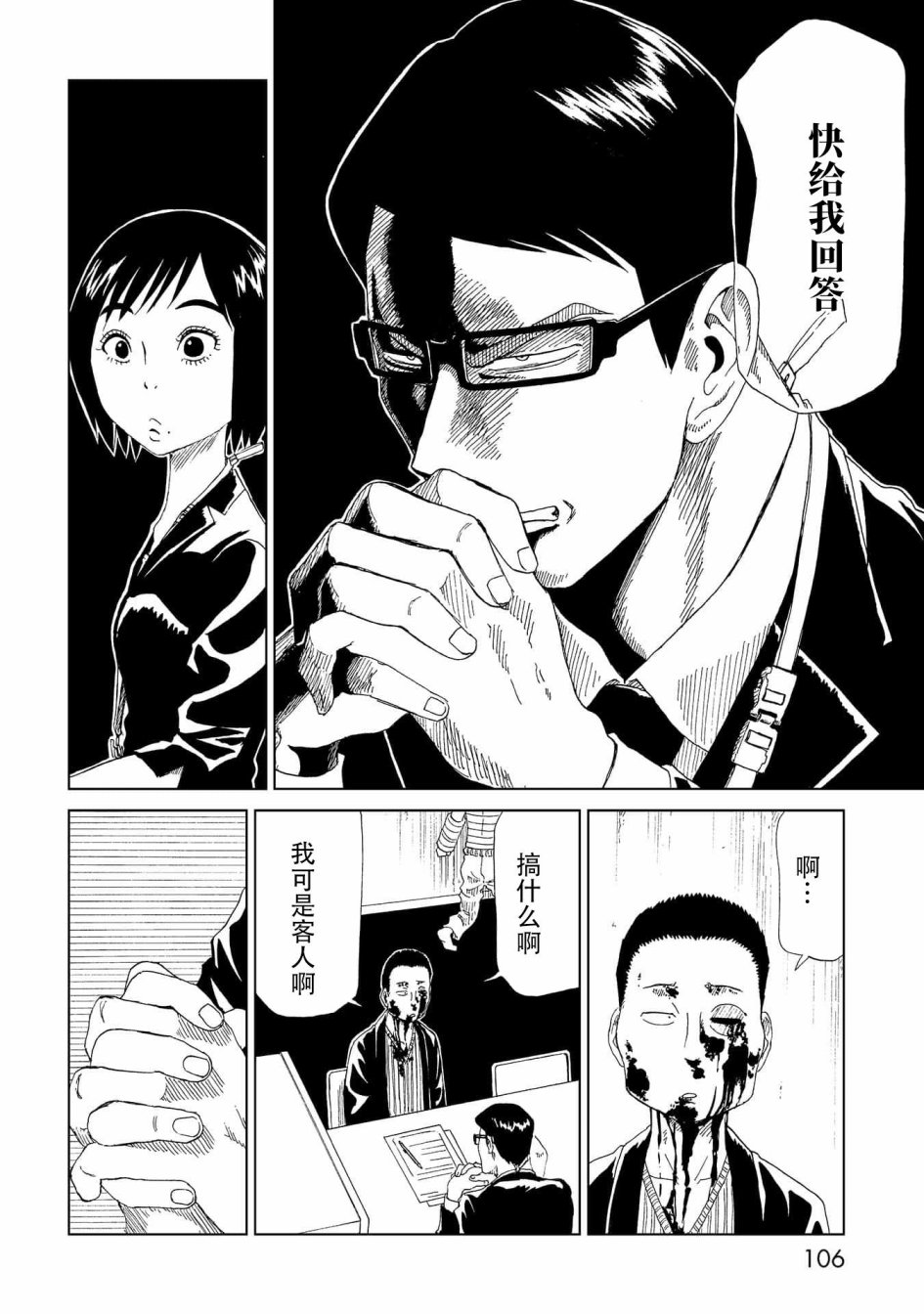 第32話（38P）