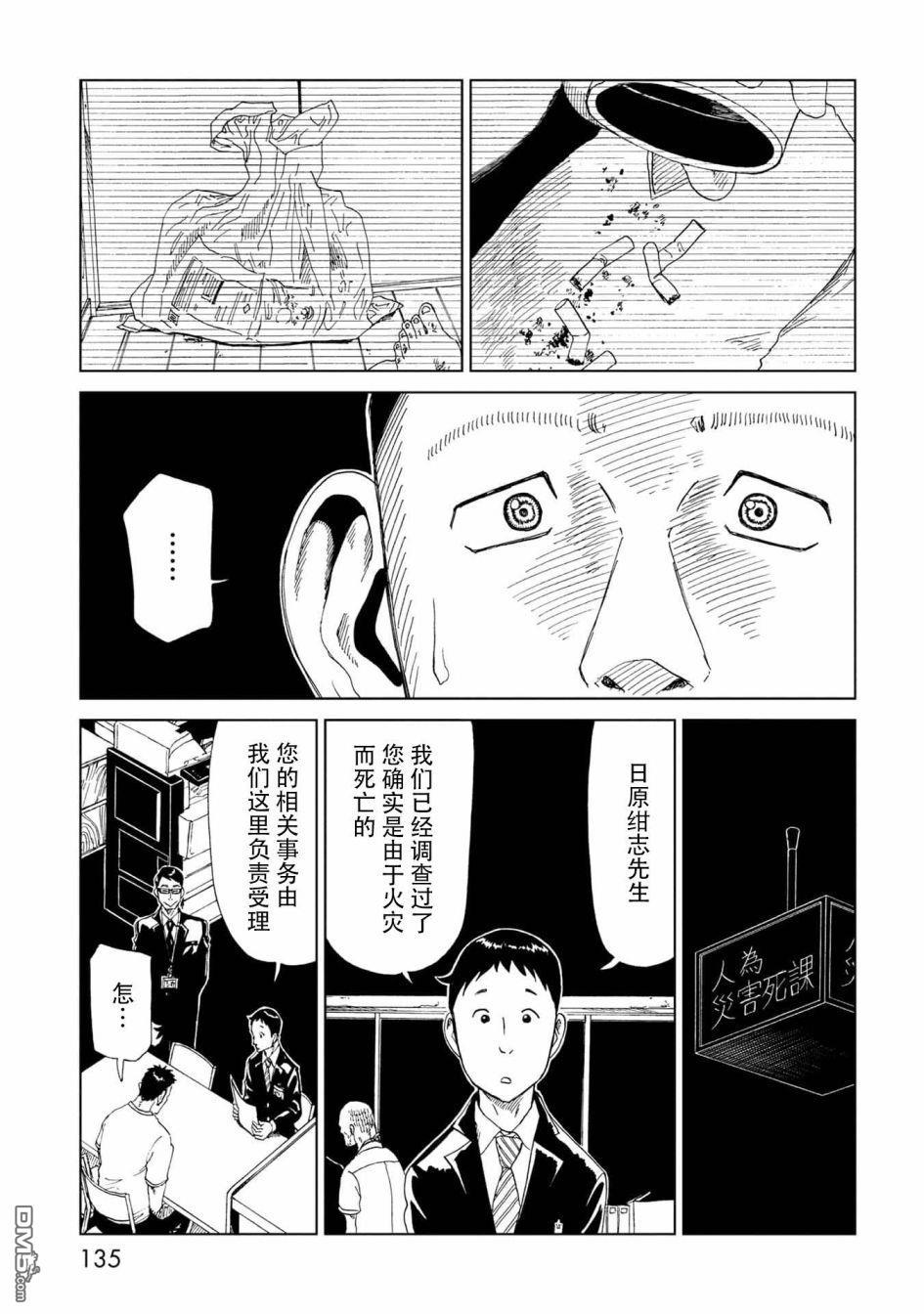 第33話察言觀色（35P）