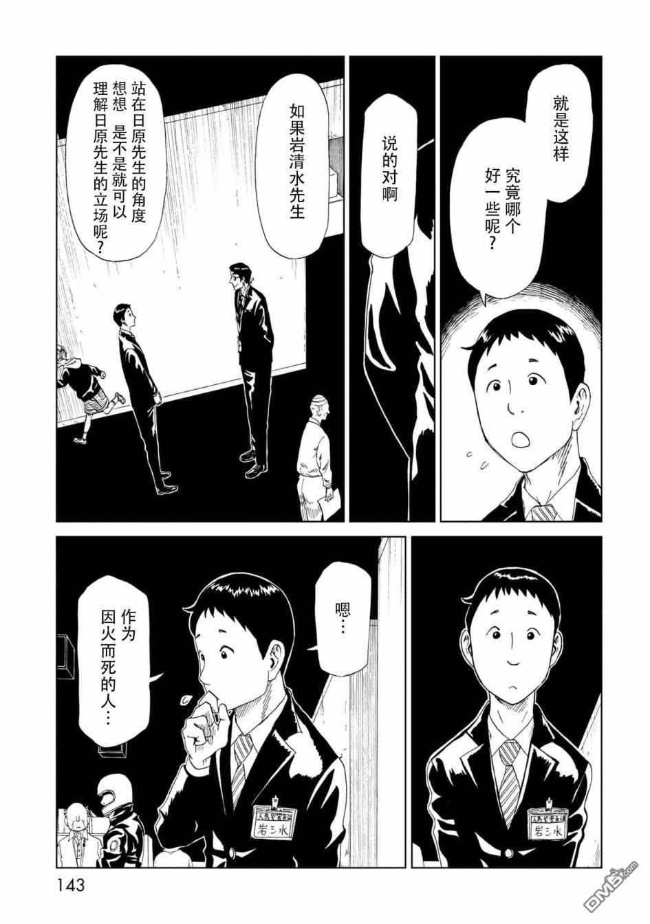 第33話察言觀色（35P）