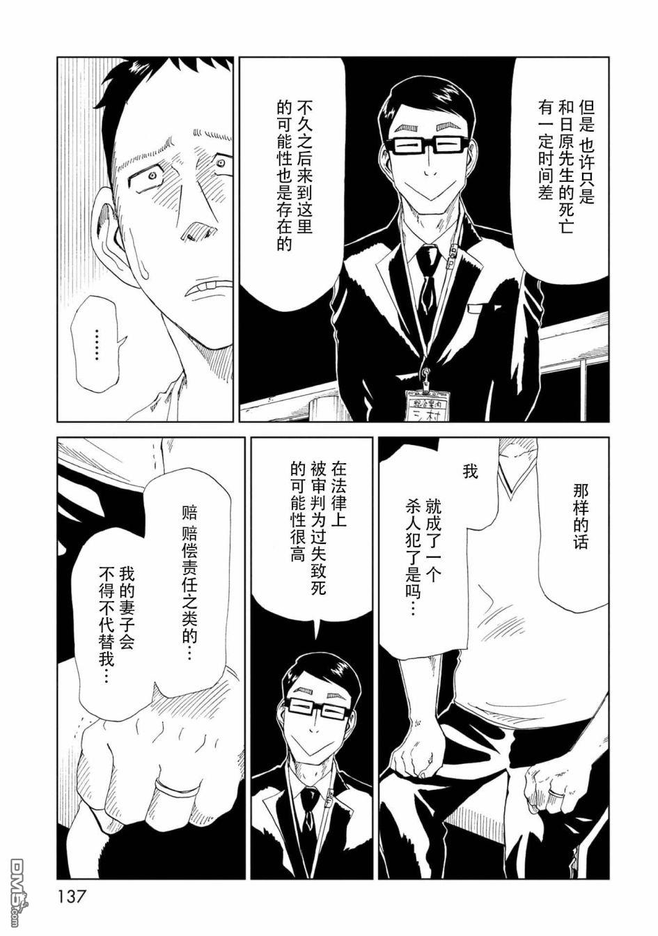 第33話察言觀色（35P）