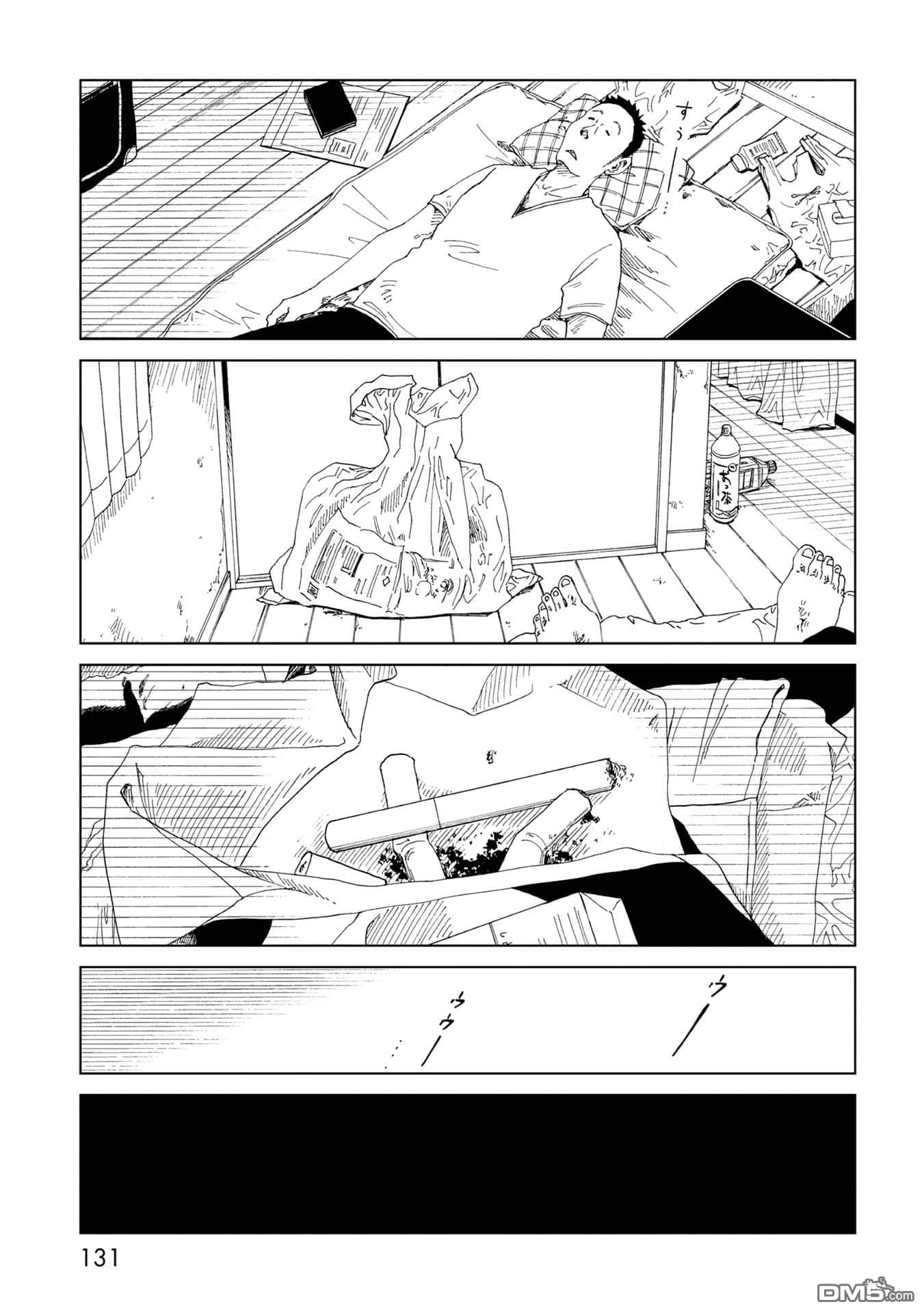 第33話察言觀色（35P）