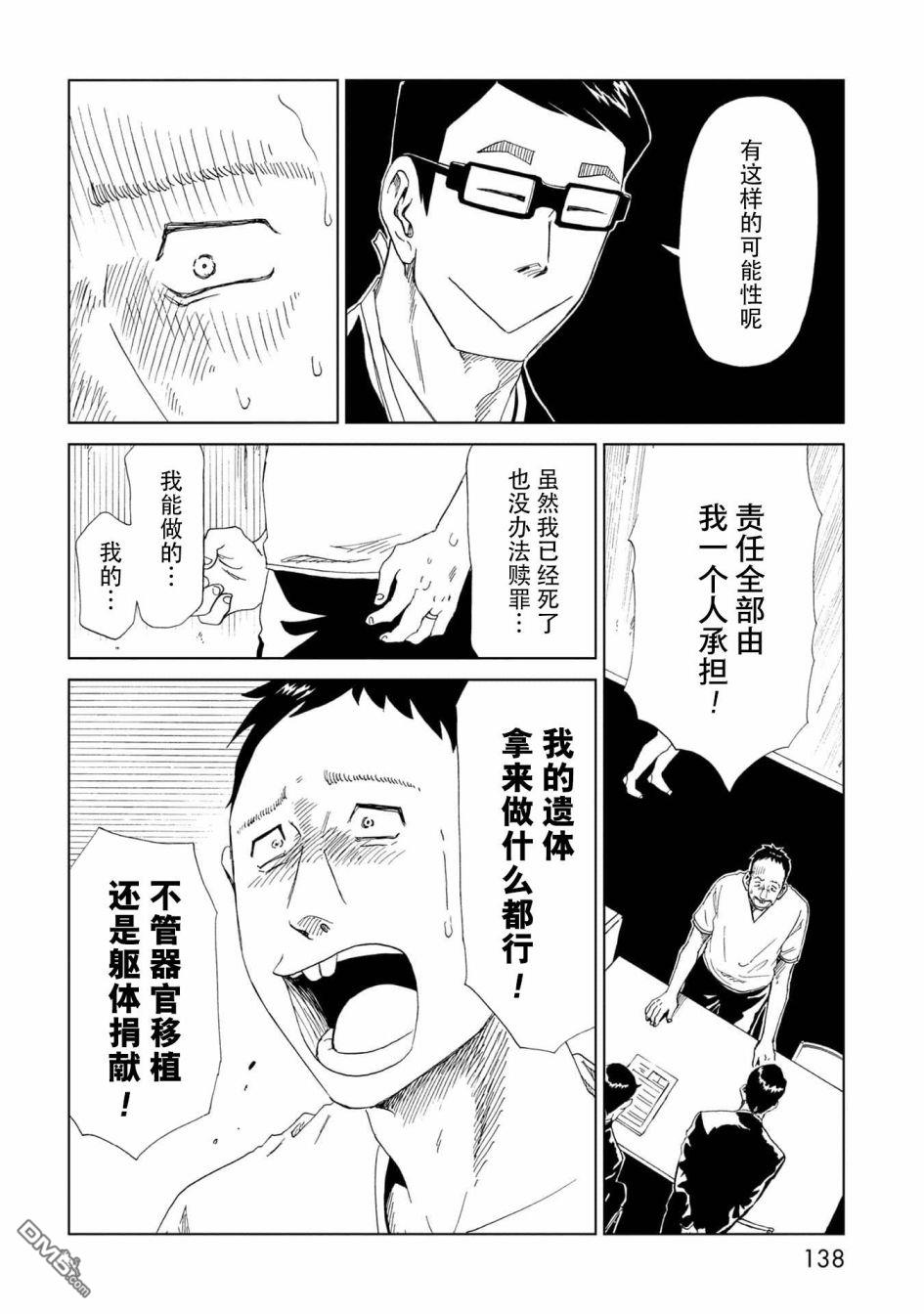 第33話察言觀色（35P）