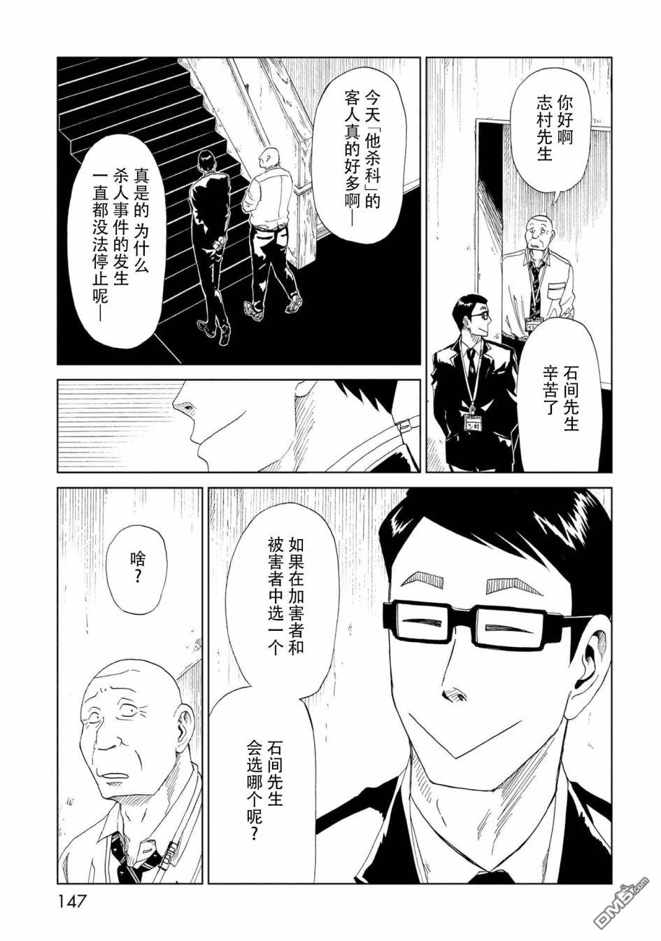 第33話察言觀色（35P）