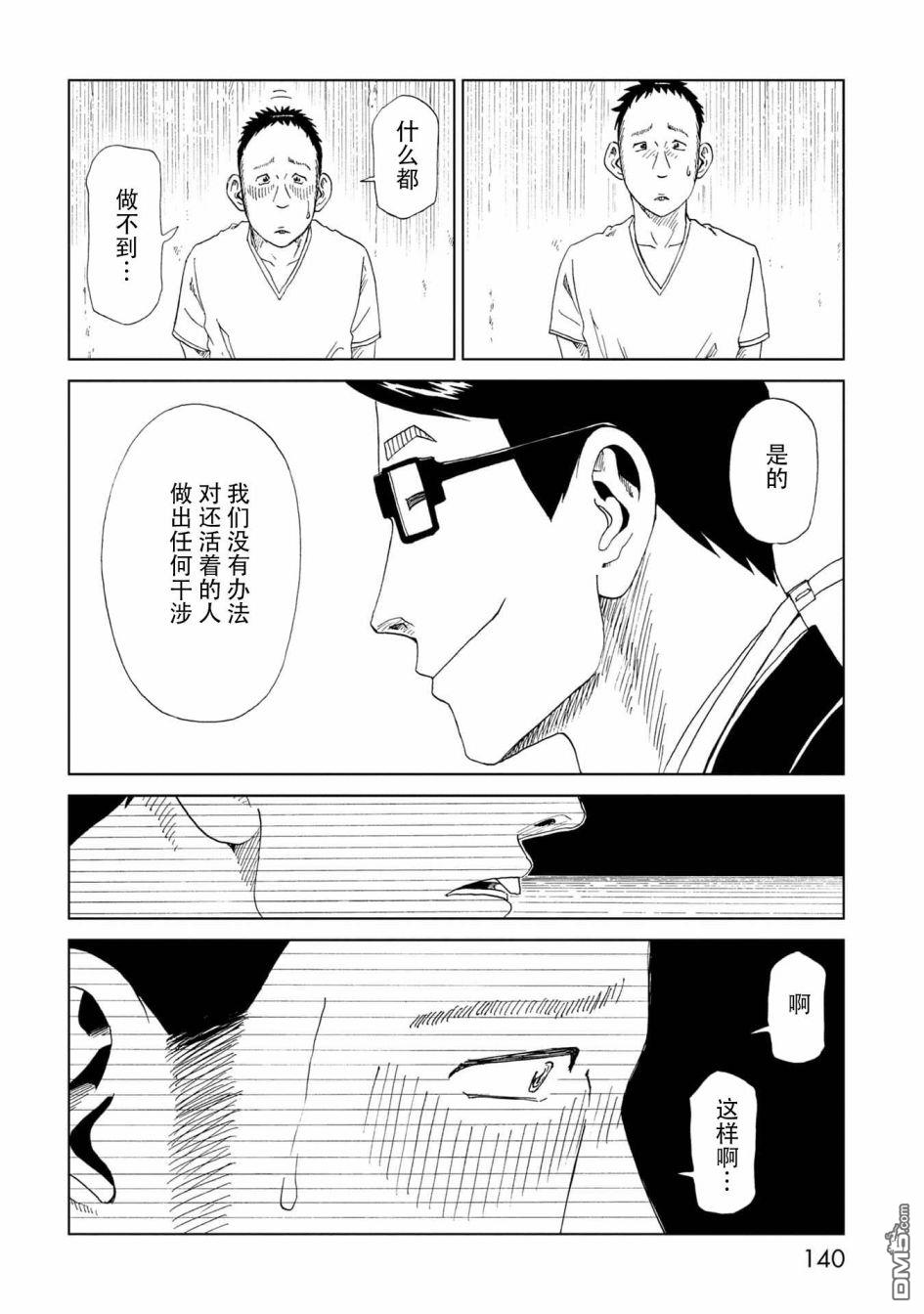 第33話察言觀色（35P）
