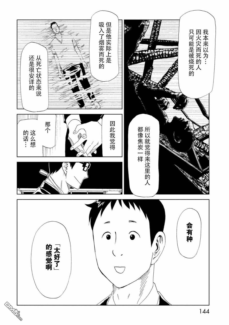 第33話察言觀色（35P）