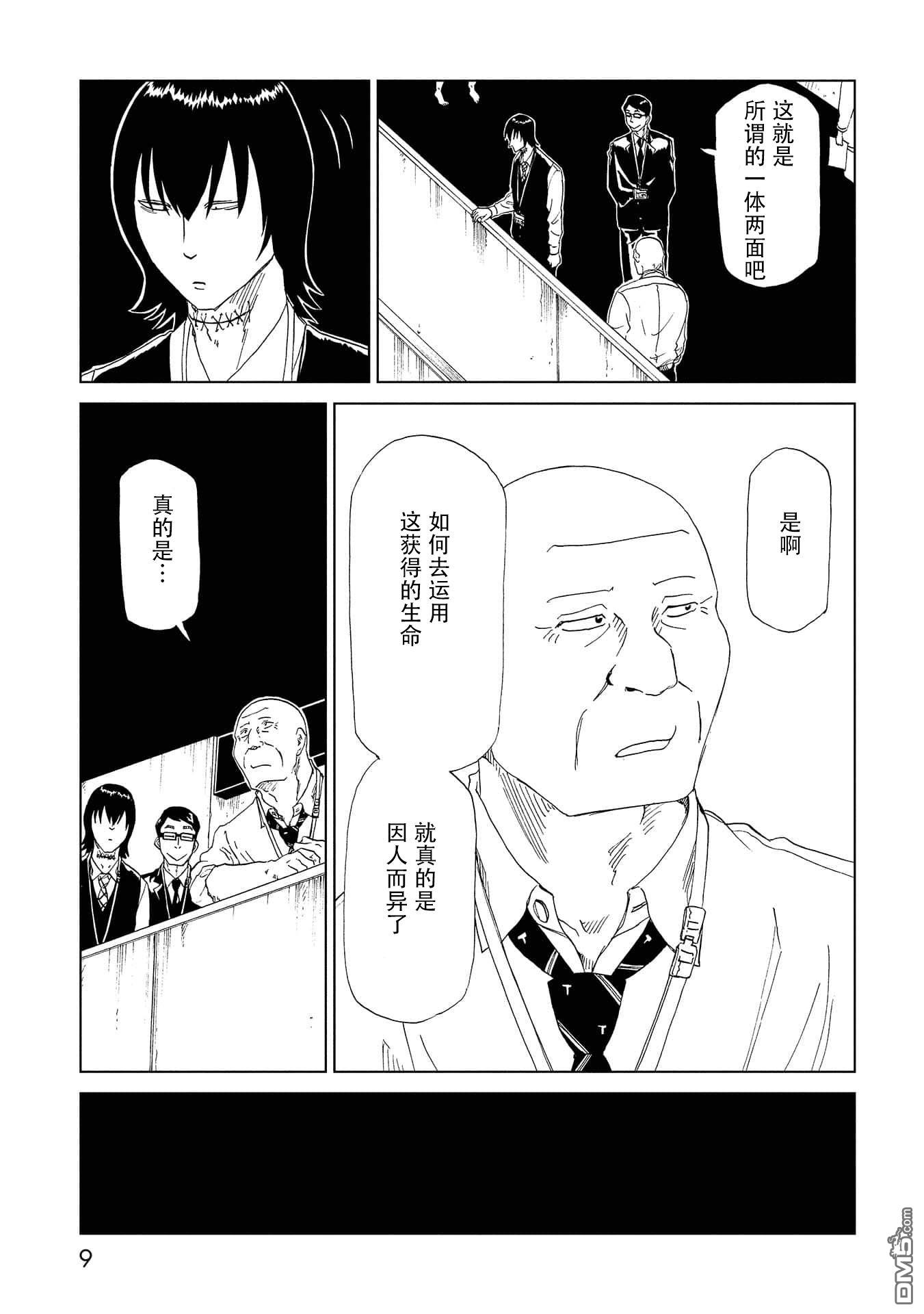第35話母（1）（39P）