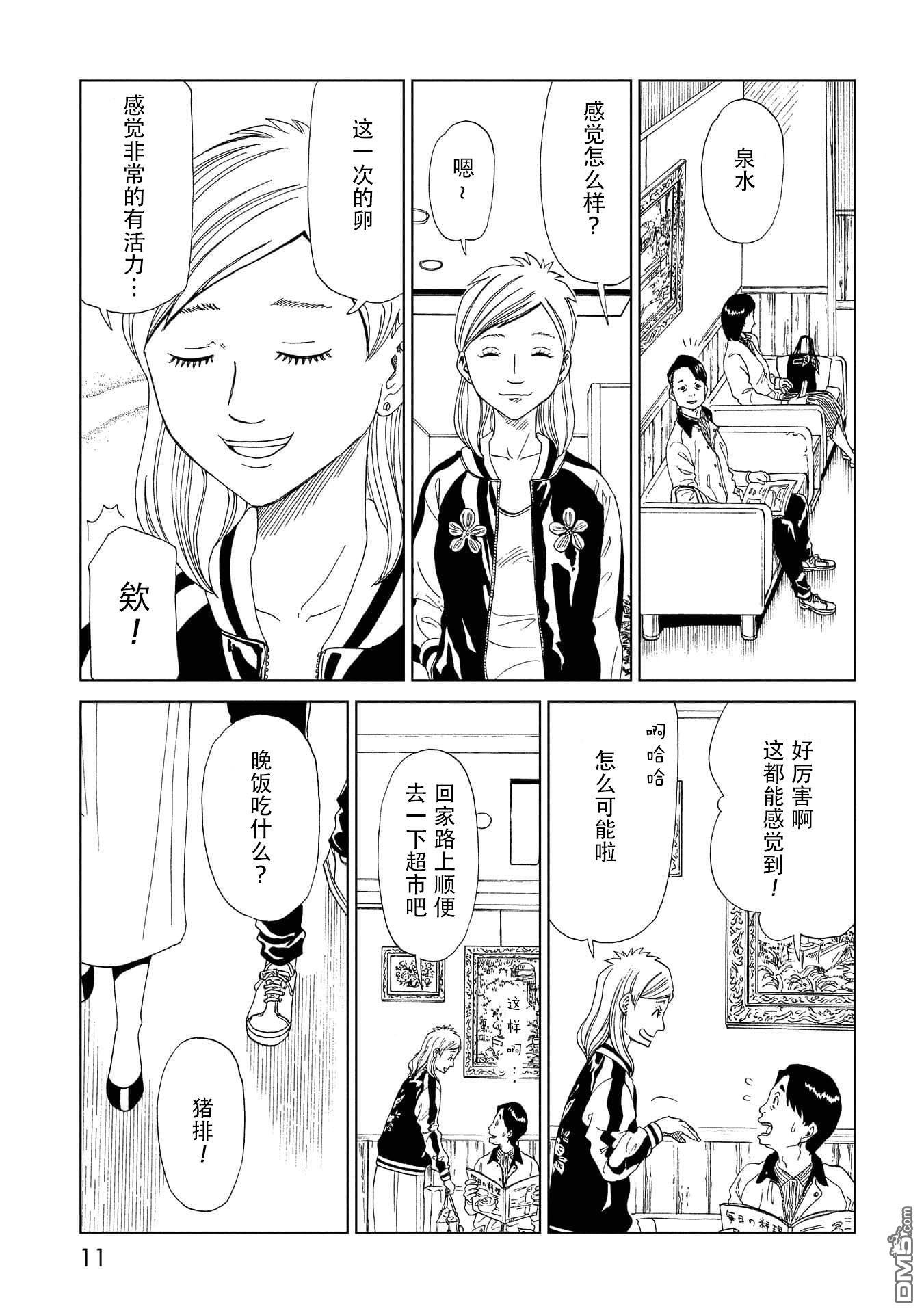第35話母（1）（39P）