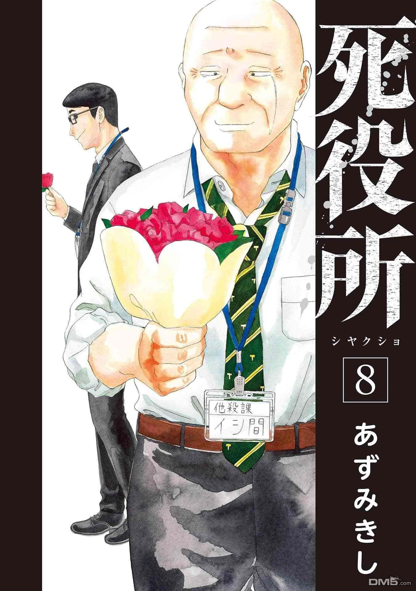 第35話母（1）（39P）