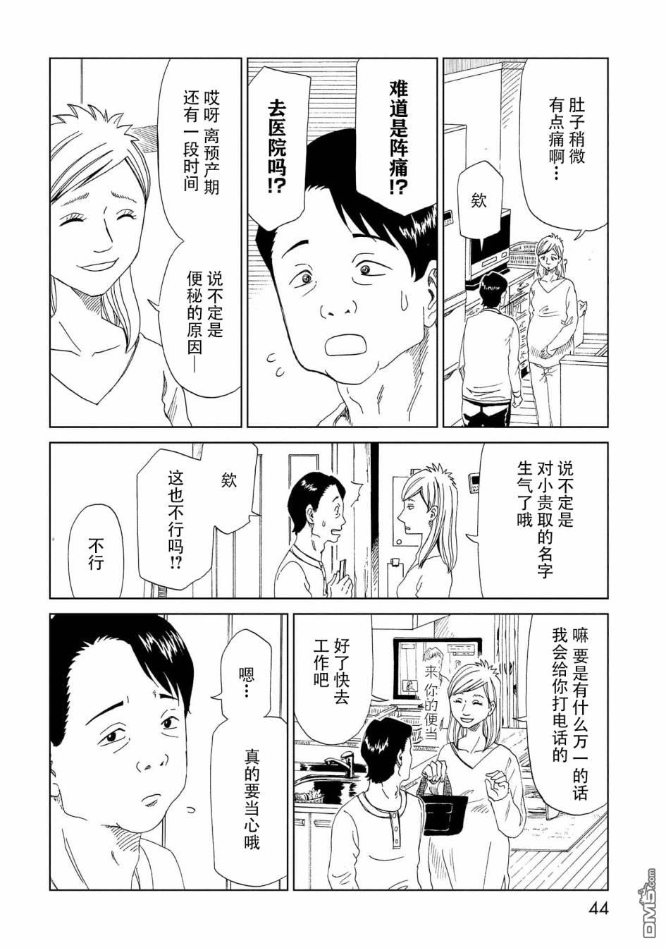 第36話母（2）（36P）