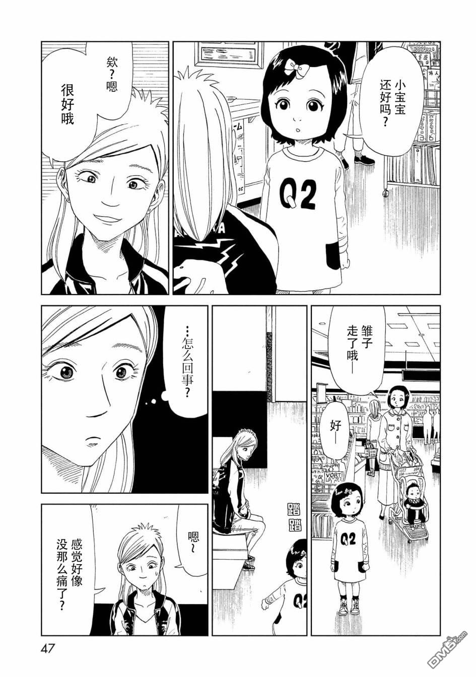 第36話母（2）（36P）