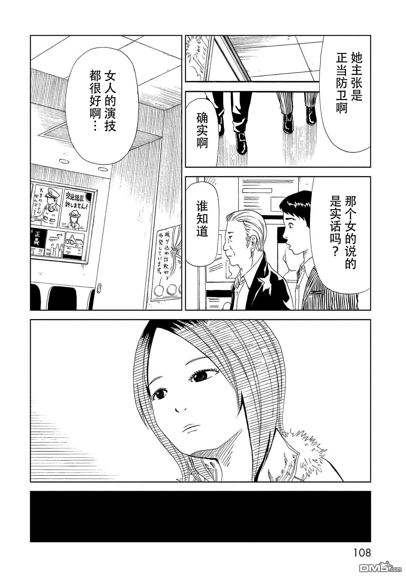 第37話（38P）