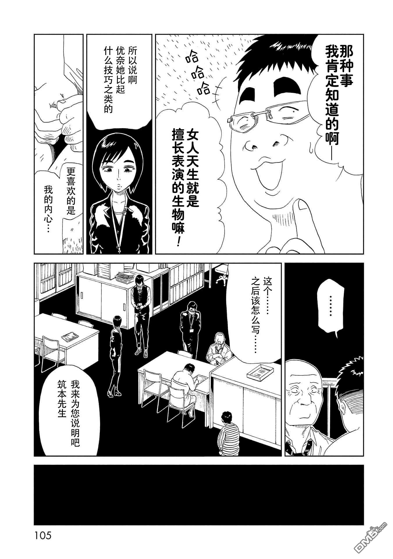 第37話（38P）