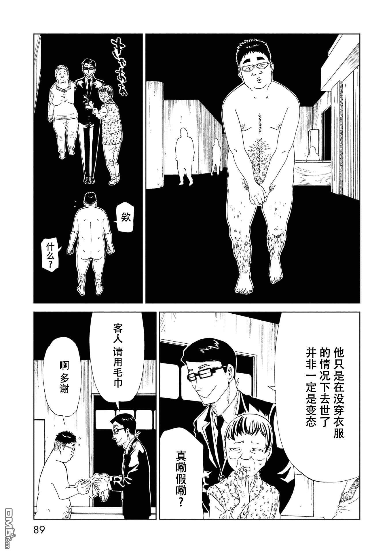 第37話（38P）