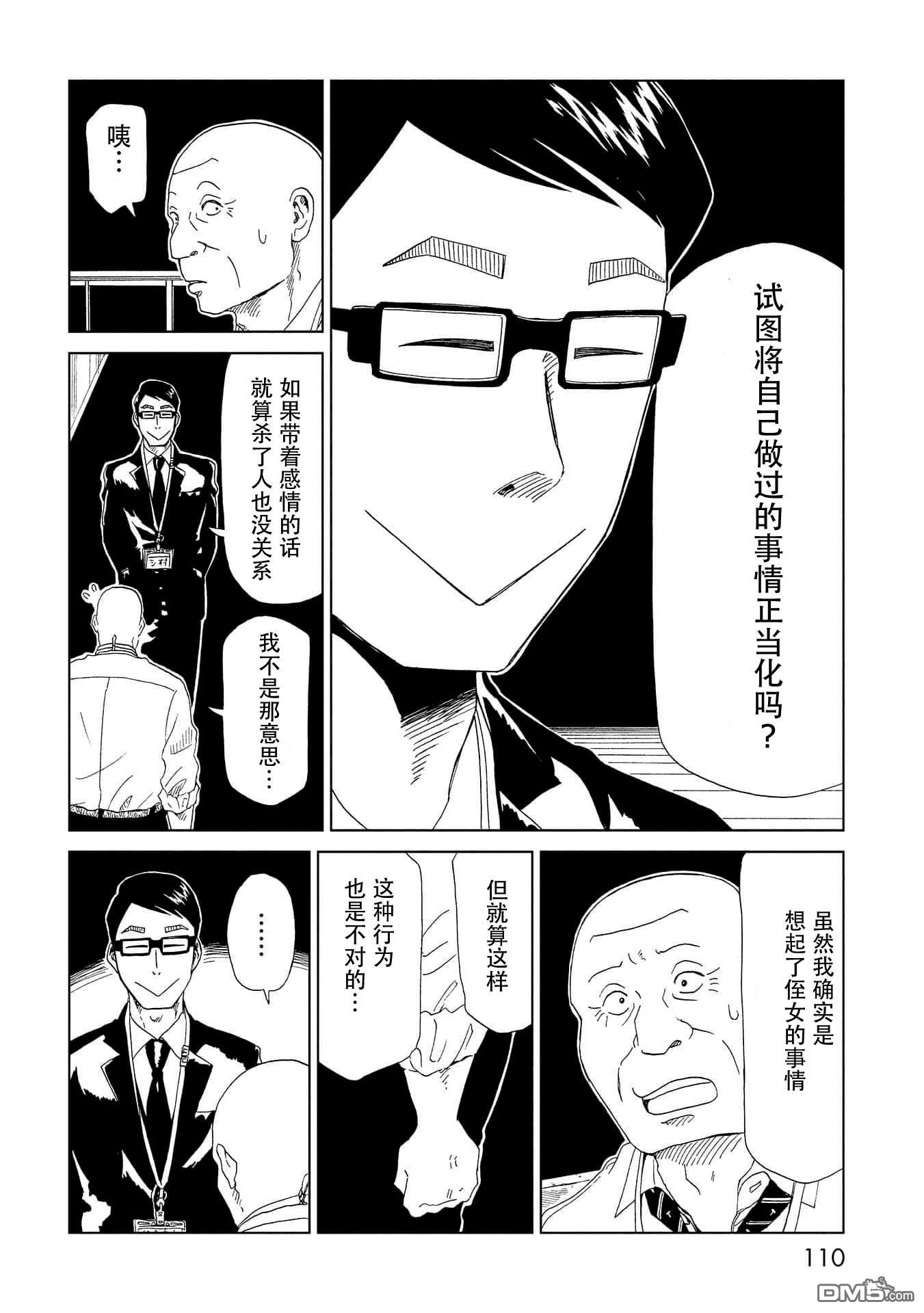 第37話（38P）