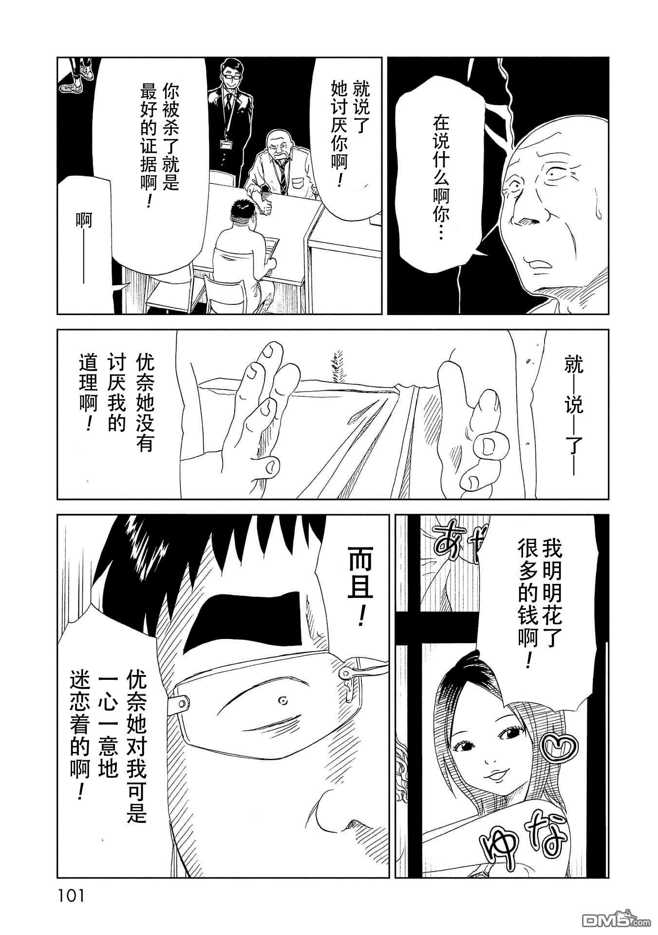 第37話（38P）