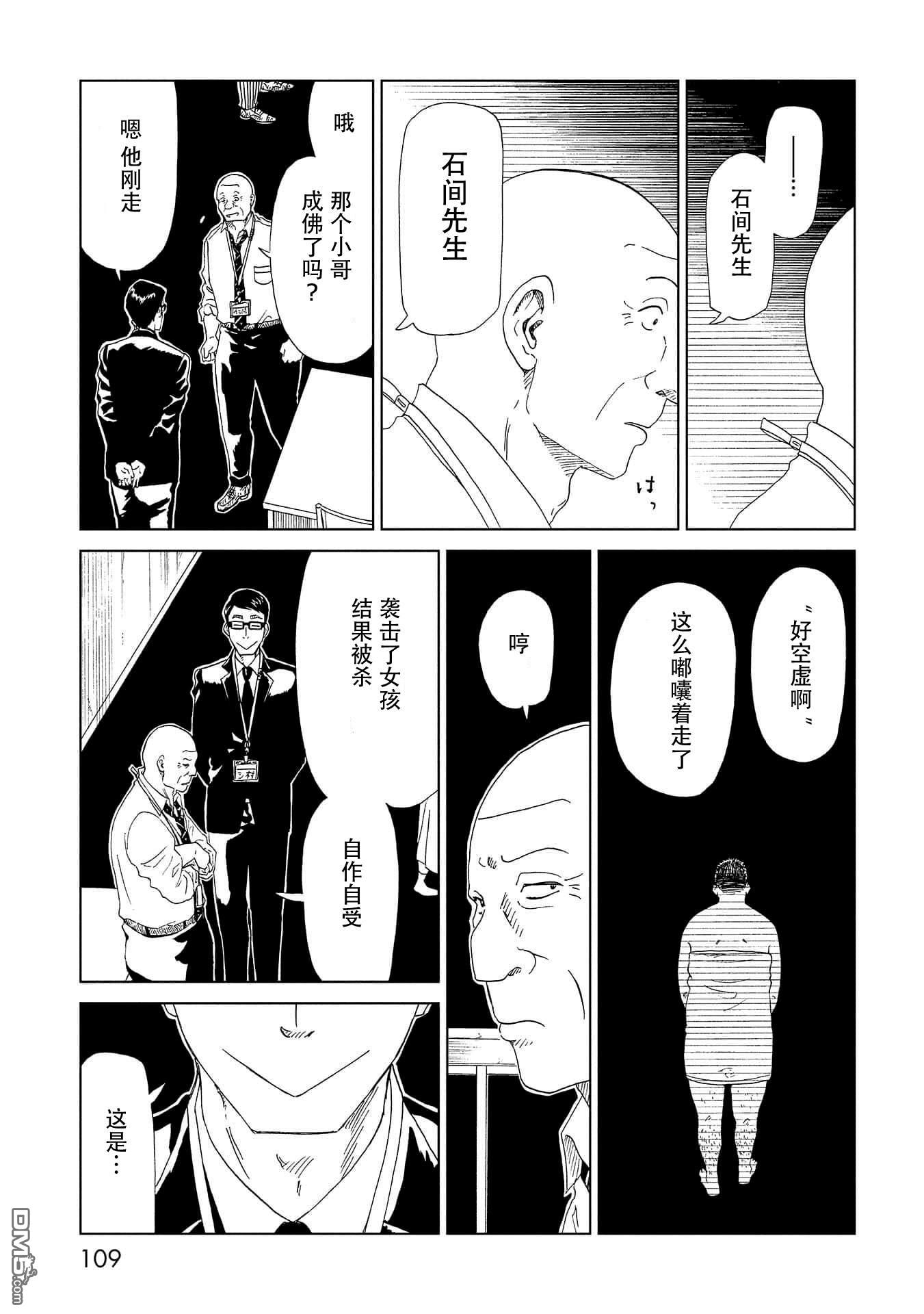 第37話（38P）