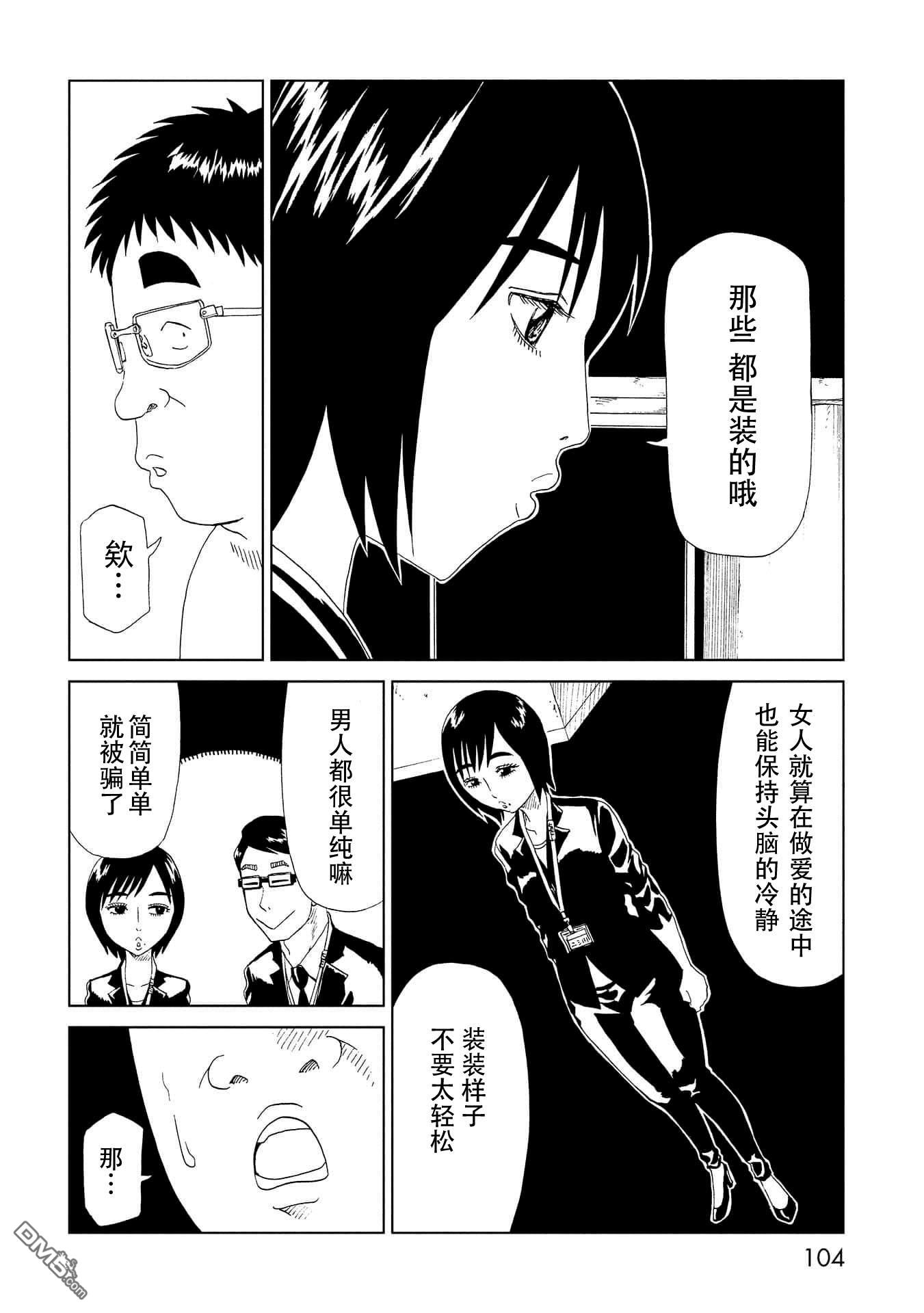 第37話（38P）