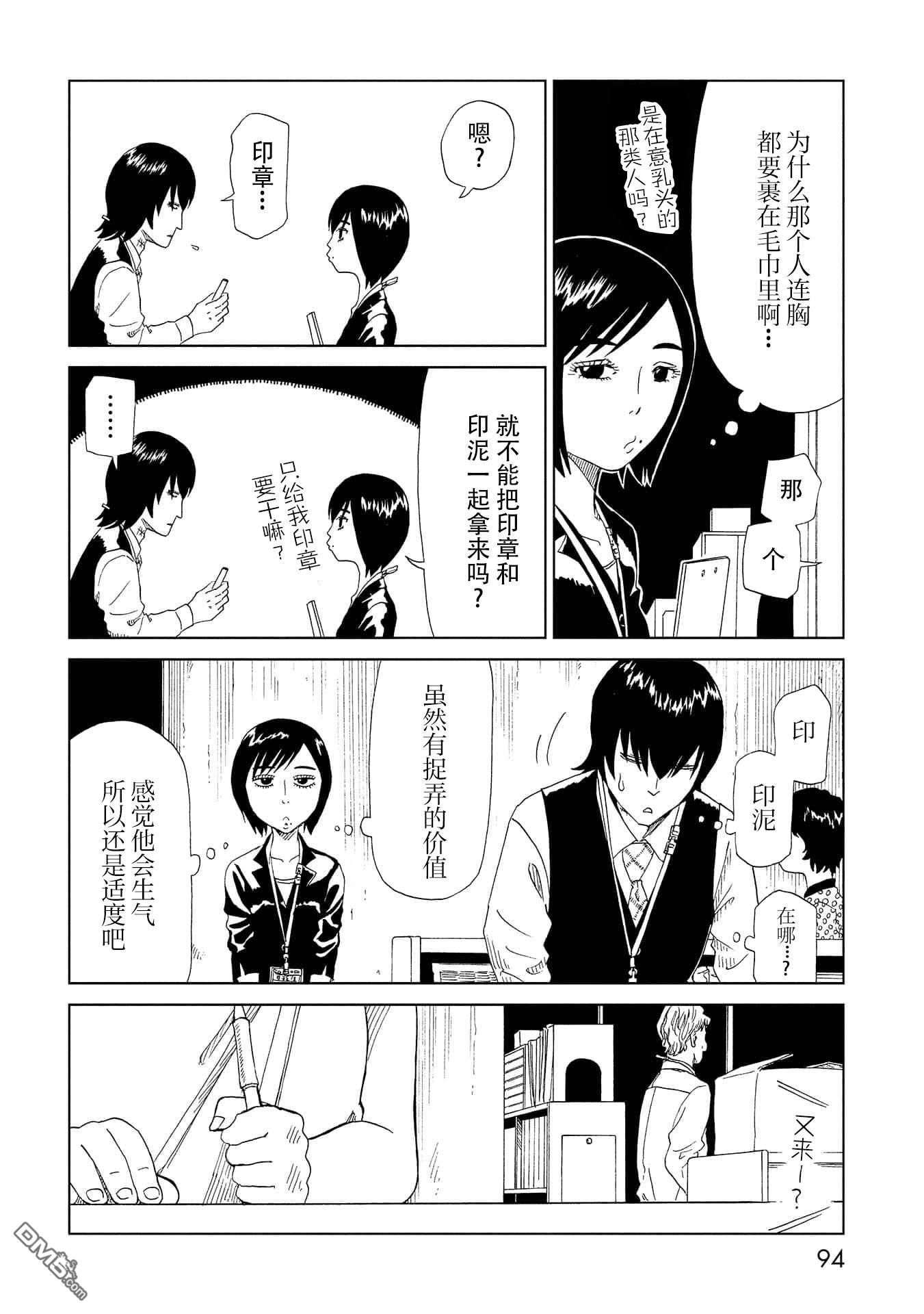 第37話（38P）