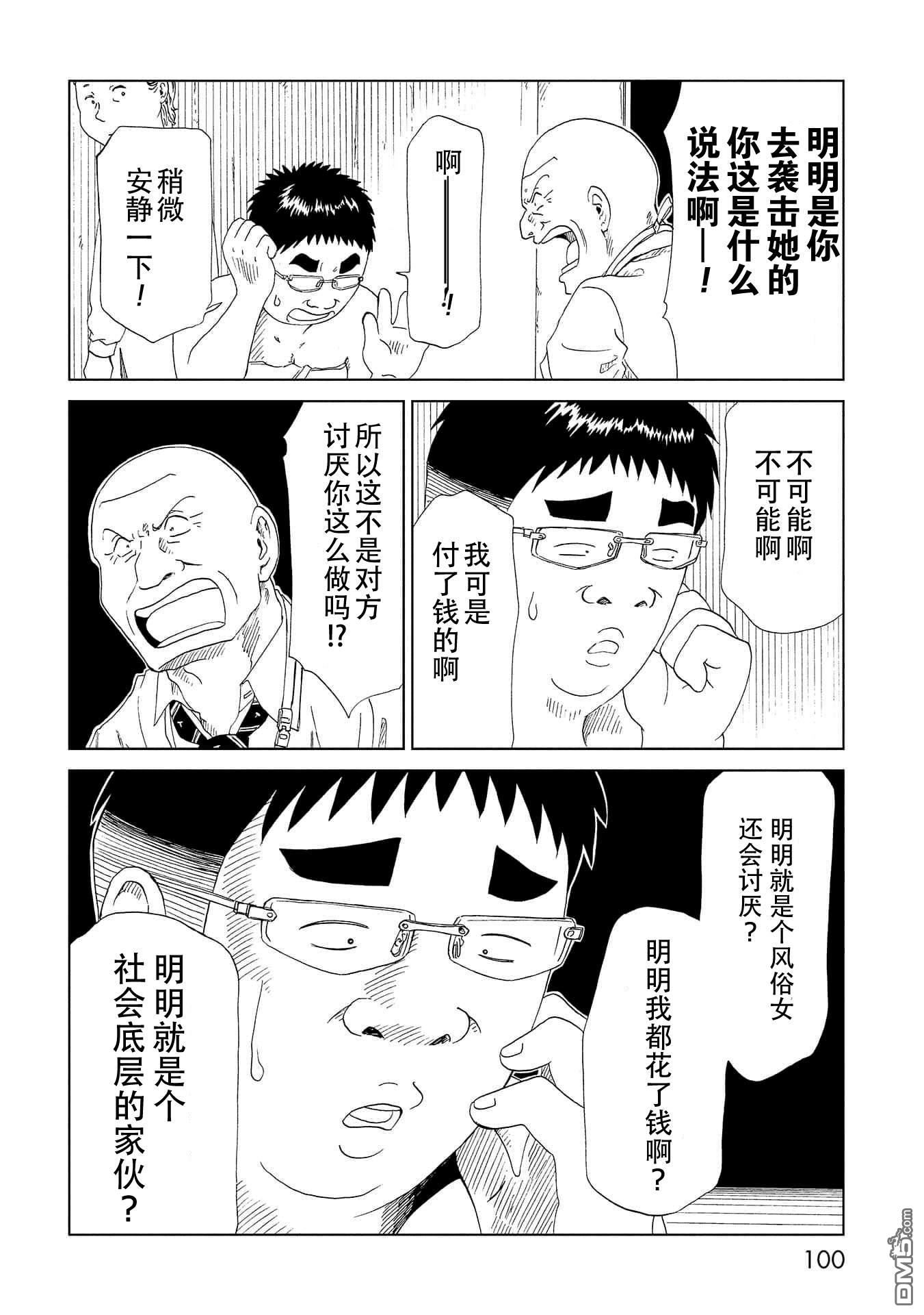 第37話（38P）