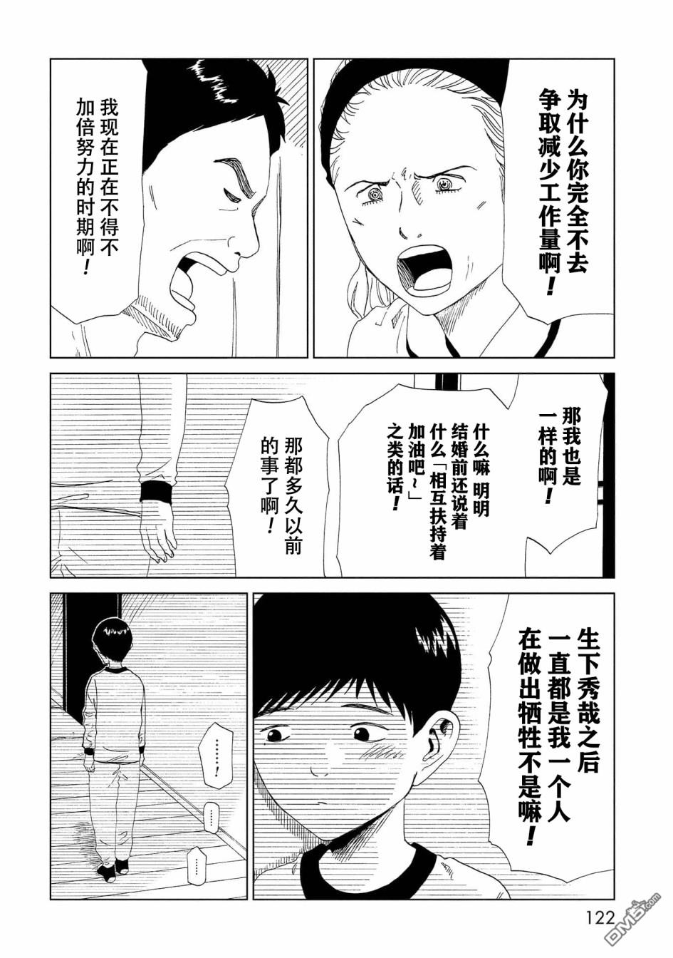 第38話（34P）