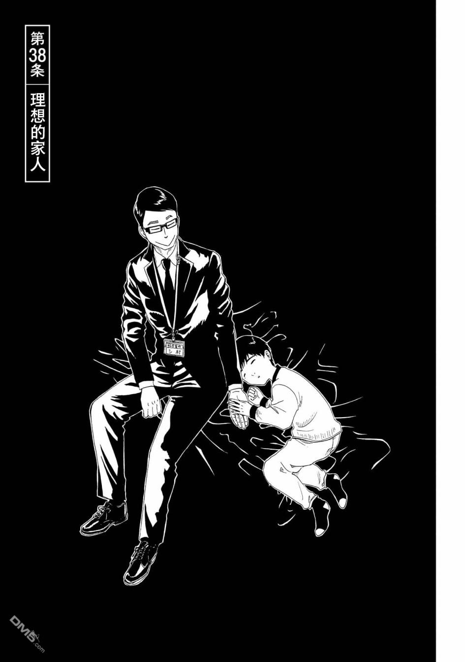 第38話（34P）