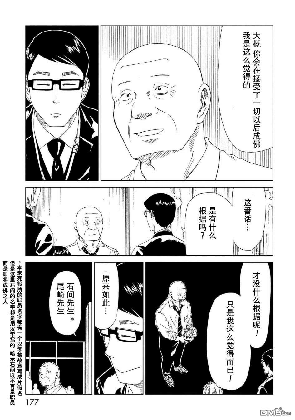 第39話（36P）