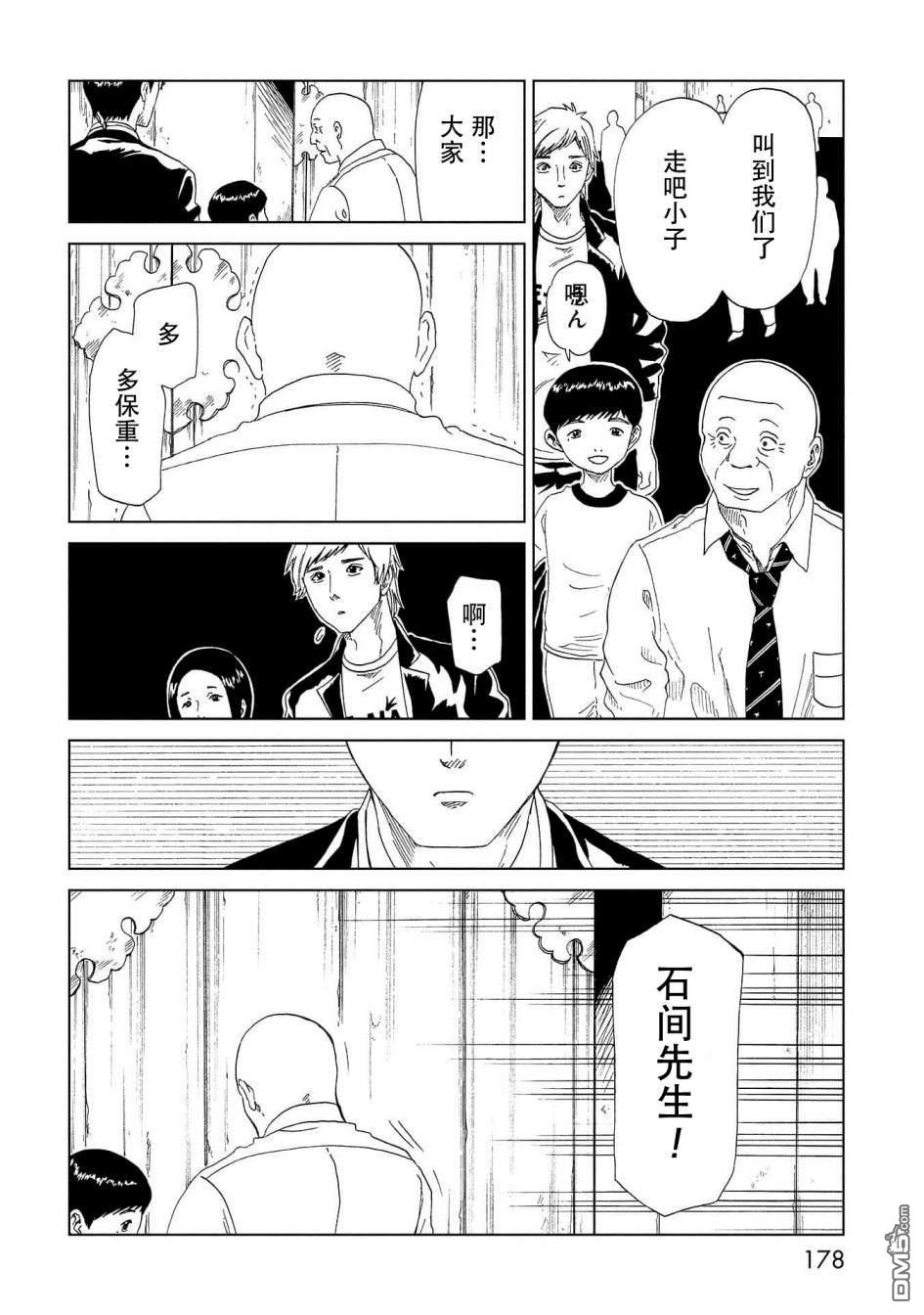 第39話（36P）