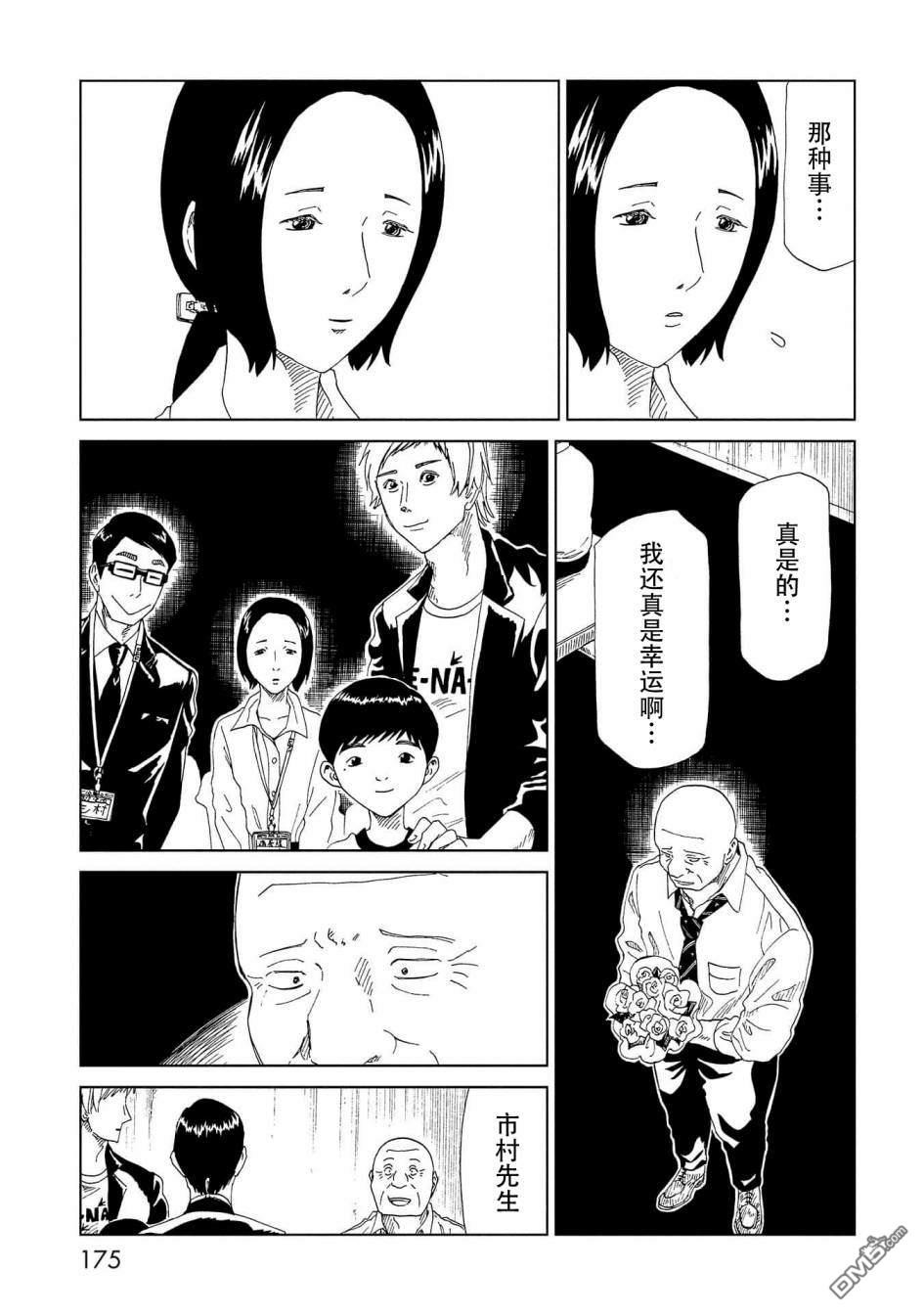 第39話（36P）