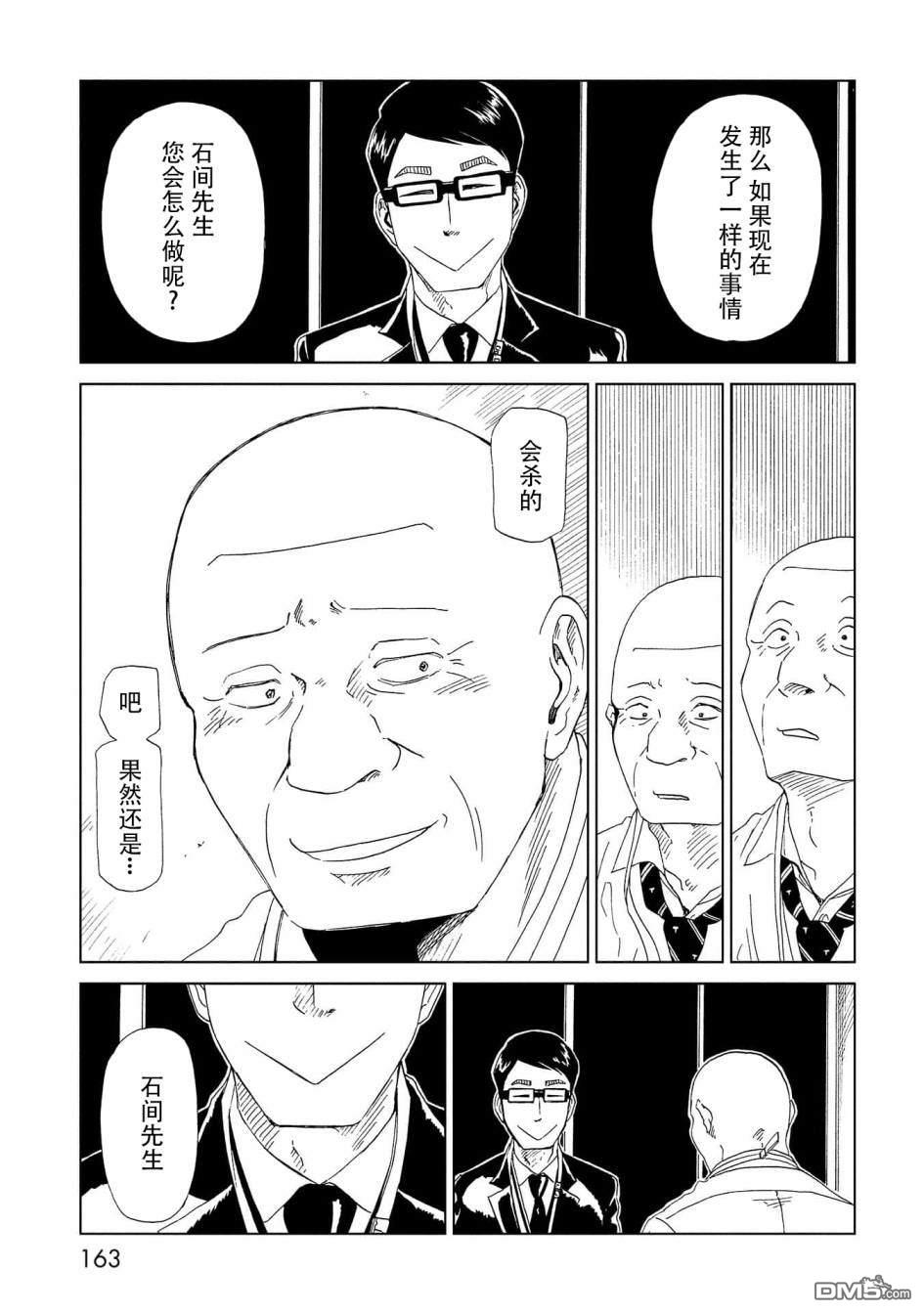第39話（36P）