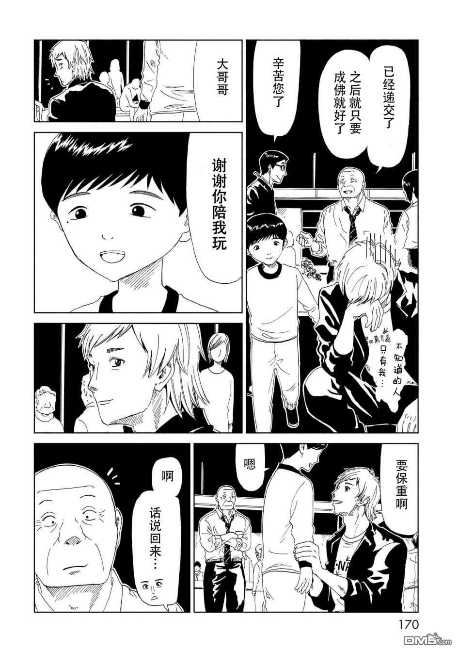 第39話（36P）