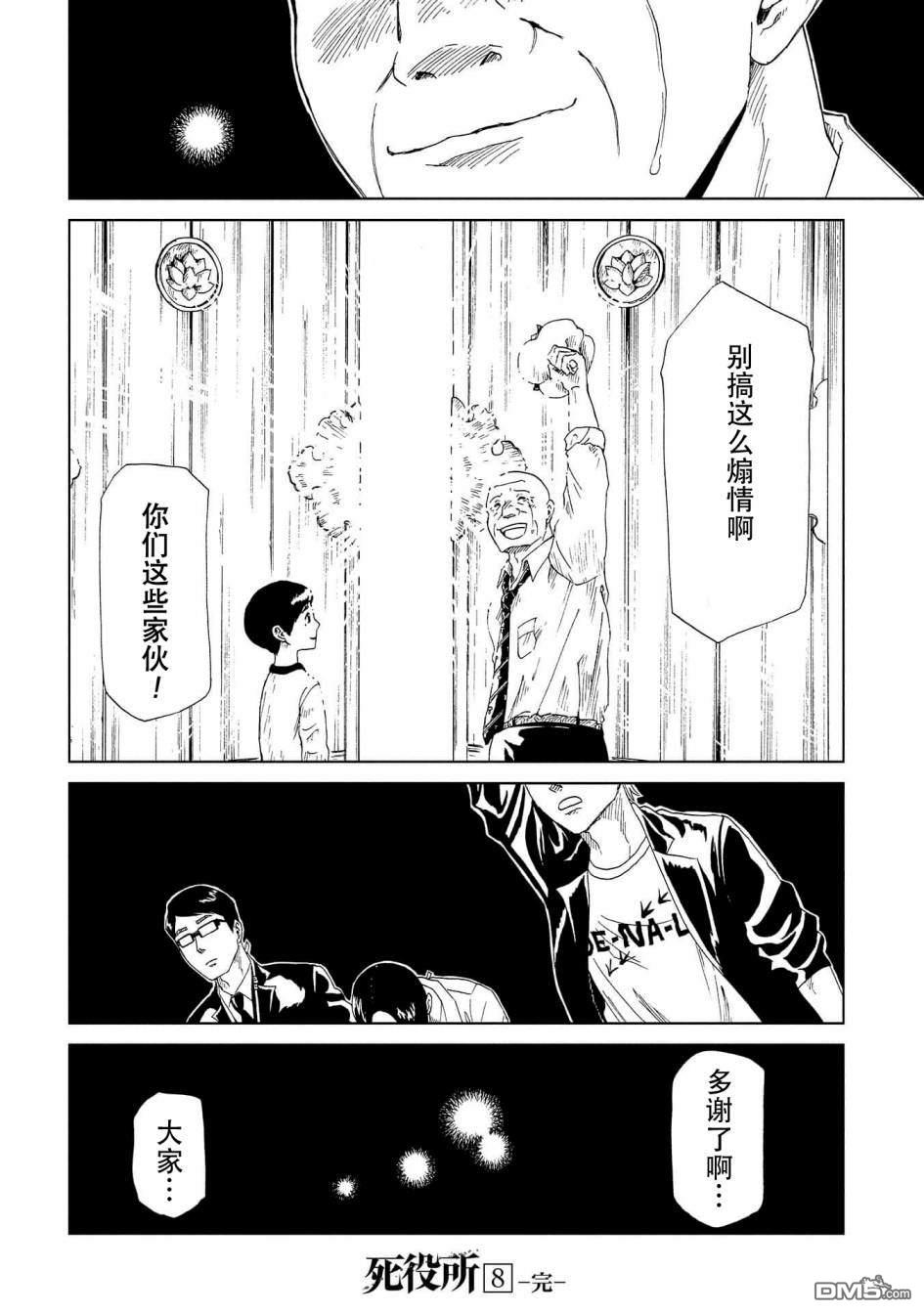 第39話（36P）