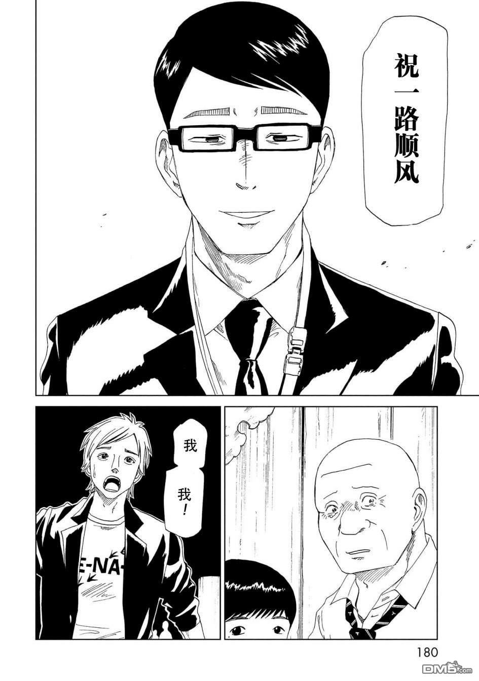 第39話（36P）