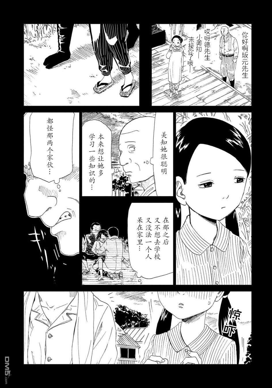 第39話（36P）