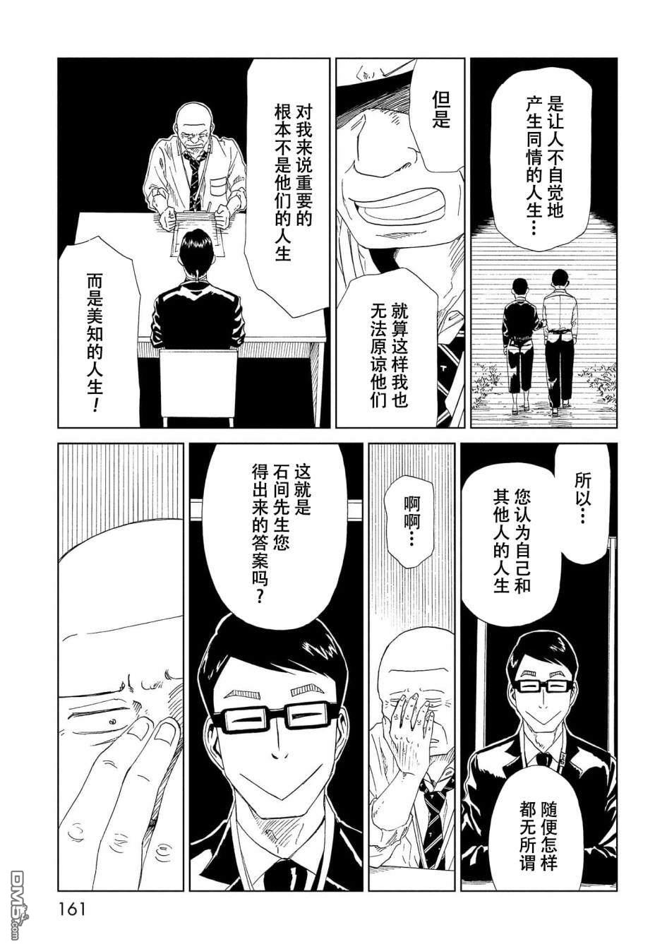 第39話（36P）