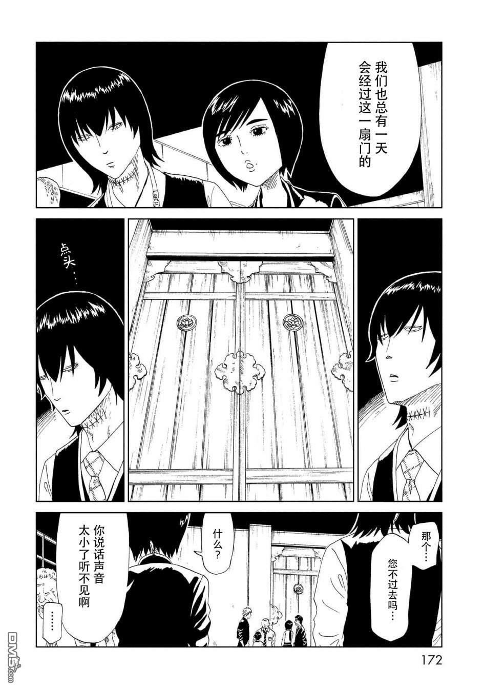 第39話（36P）
