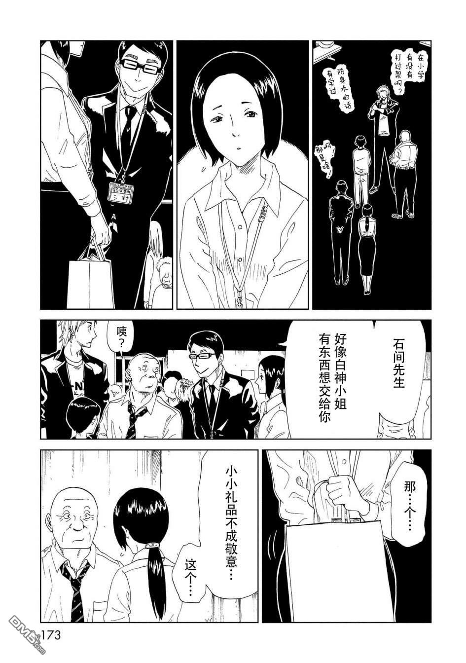 第39話（36P）